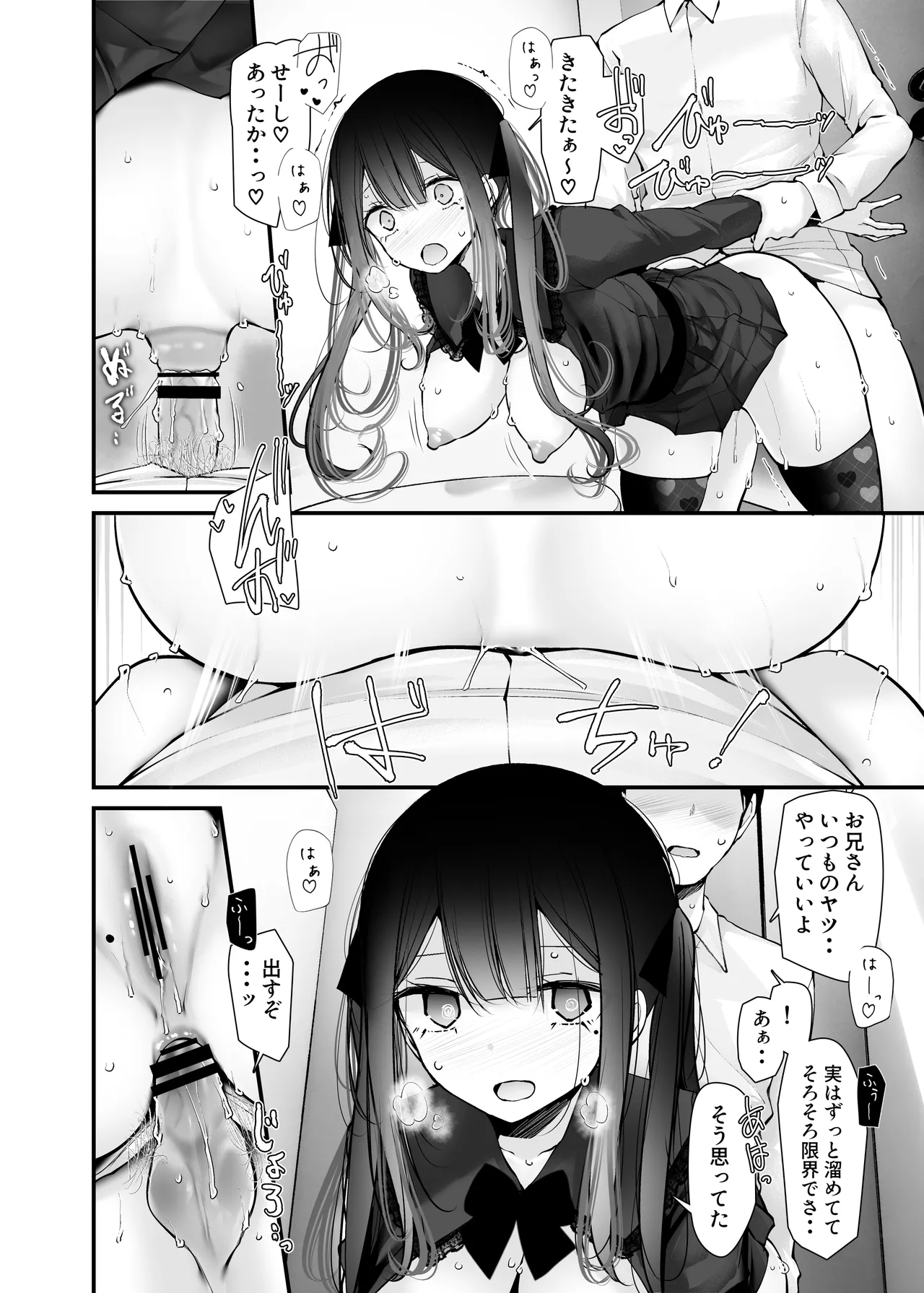 通勤道中であの娘がぱんつを見せてくる本12 - page40