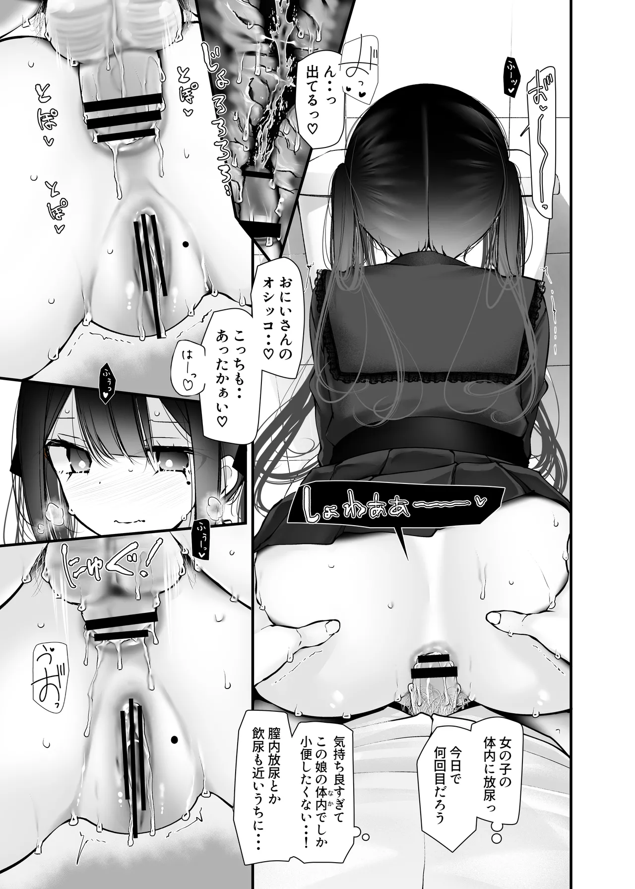 通勤道中であの娘がぱんつを見せてくる本12 - page41