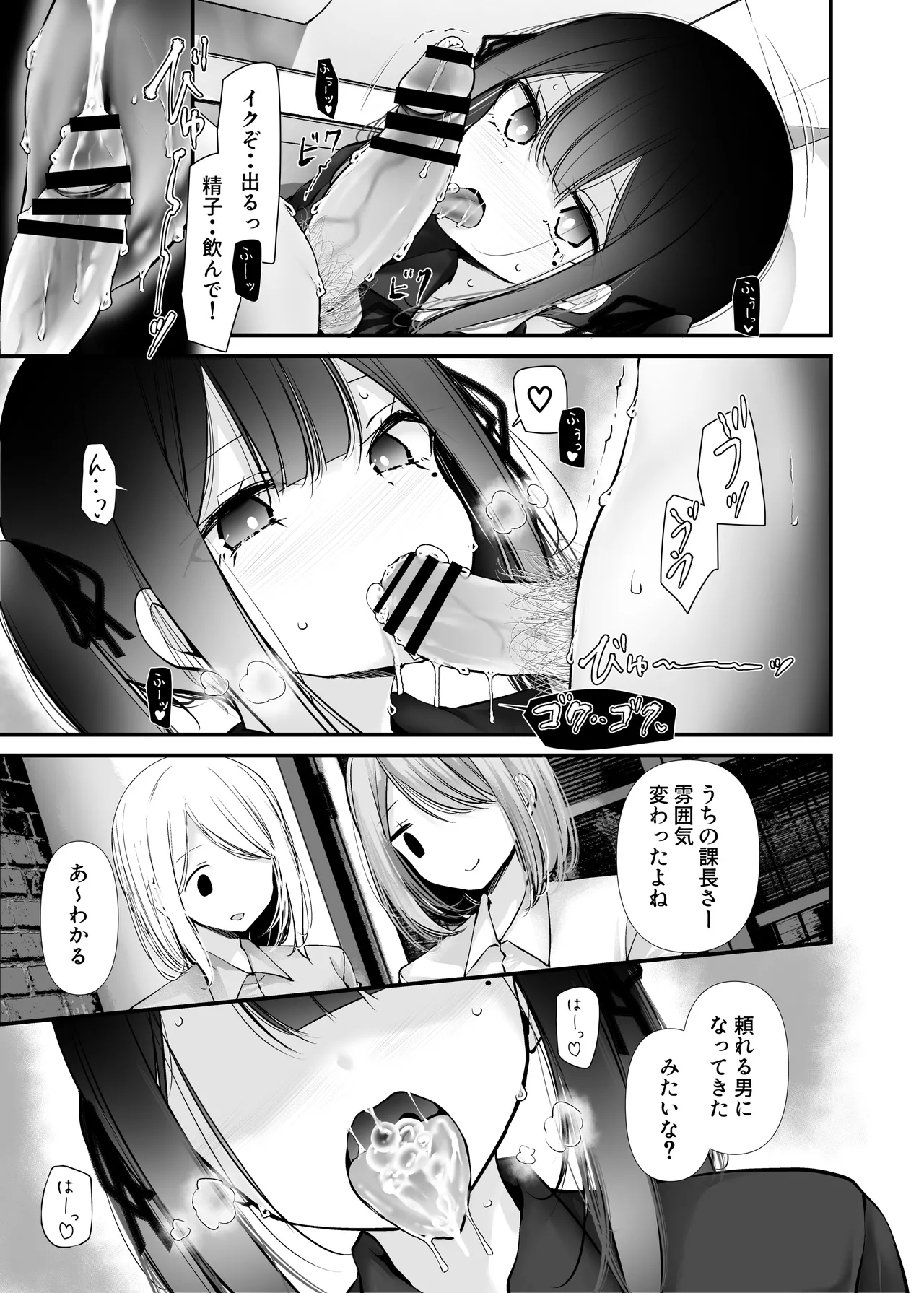 通勤道中であの娘がぱんつを見せてくる本12 - page43