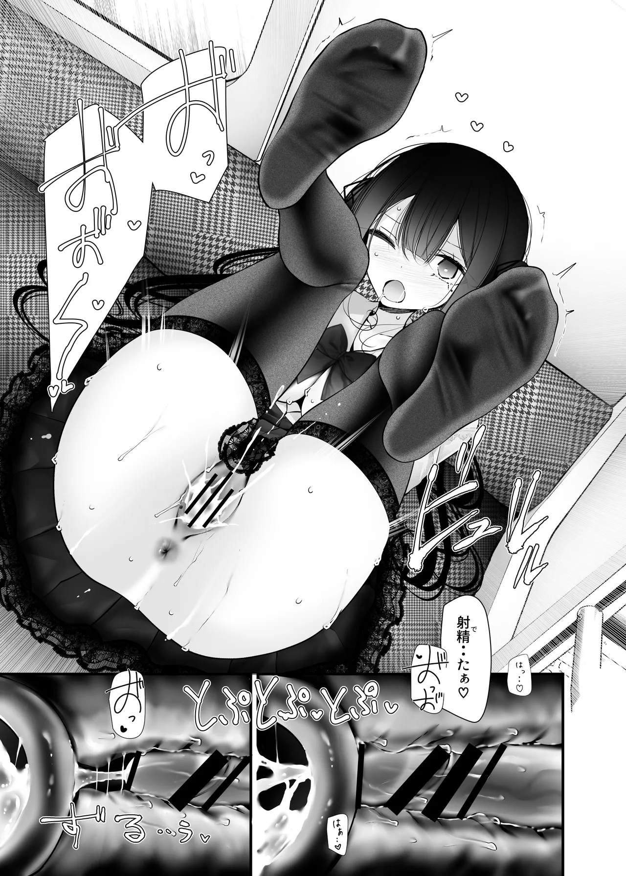 通勤道中であの娘がぱんつを見せてくる本12 - page49