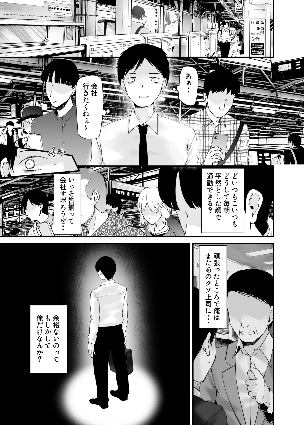 通勤道中であの娘がぱんつを見せてくる本12 - page5