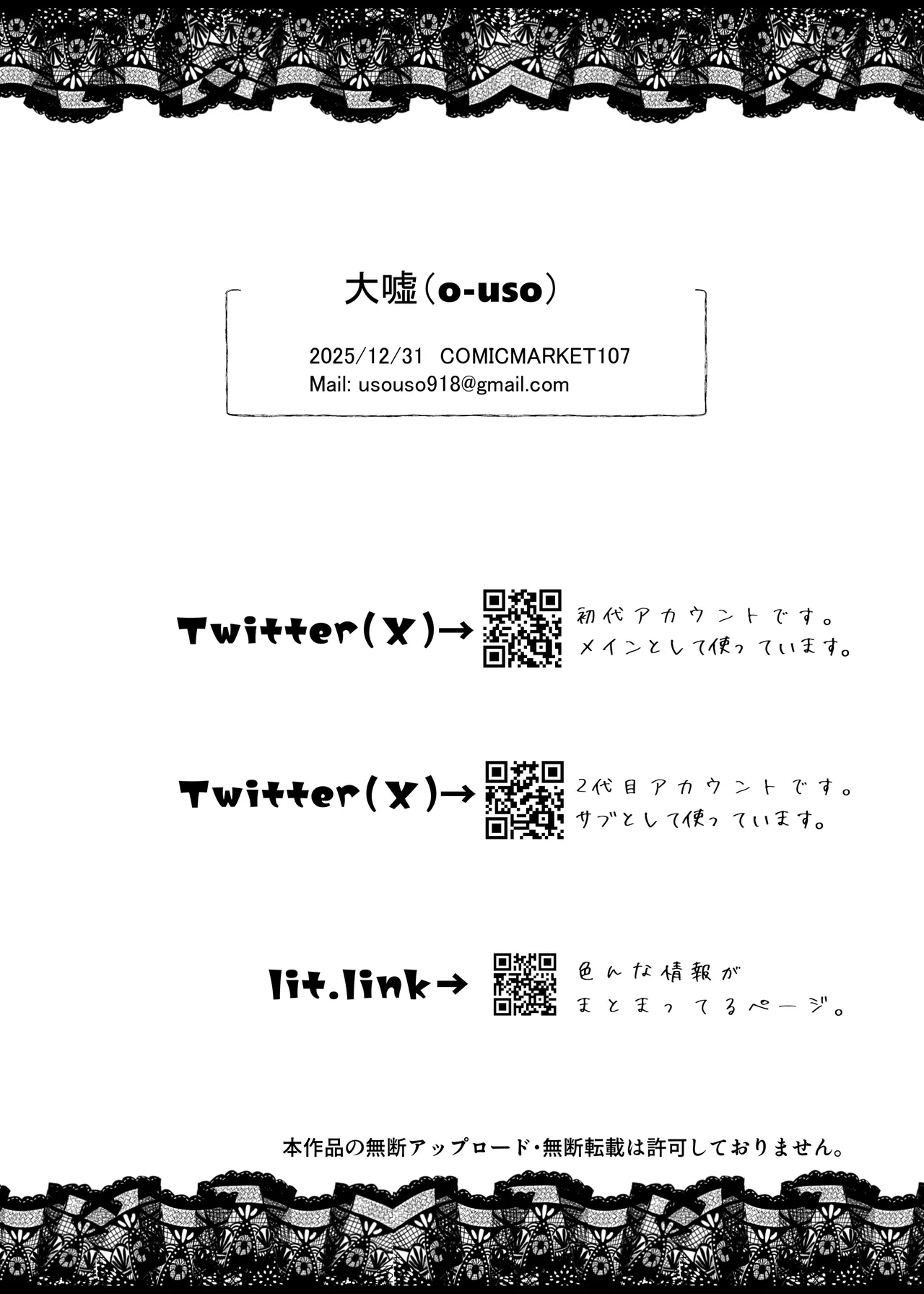通勤道中であの娘がぱんつを見せてくる本12 - page52