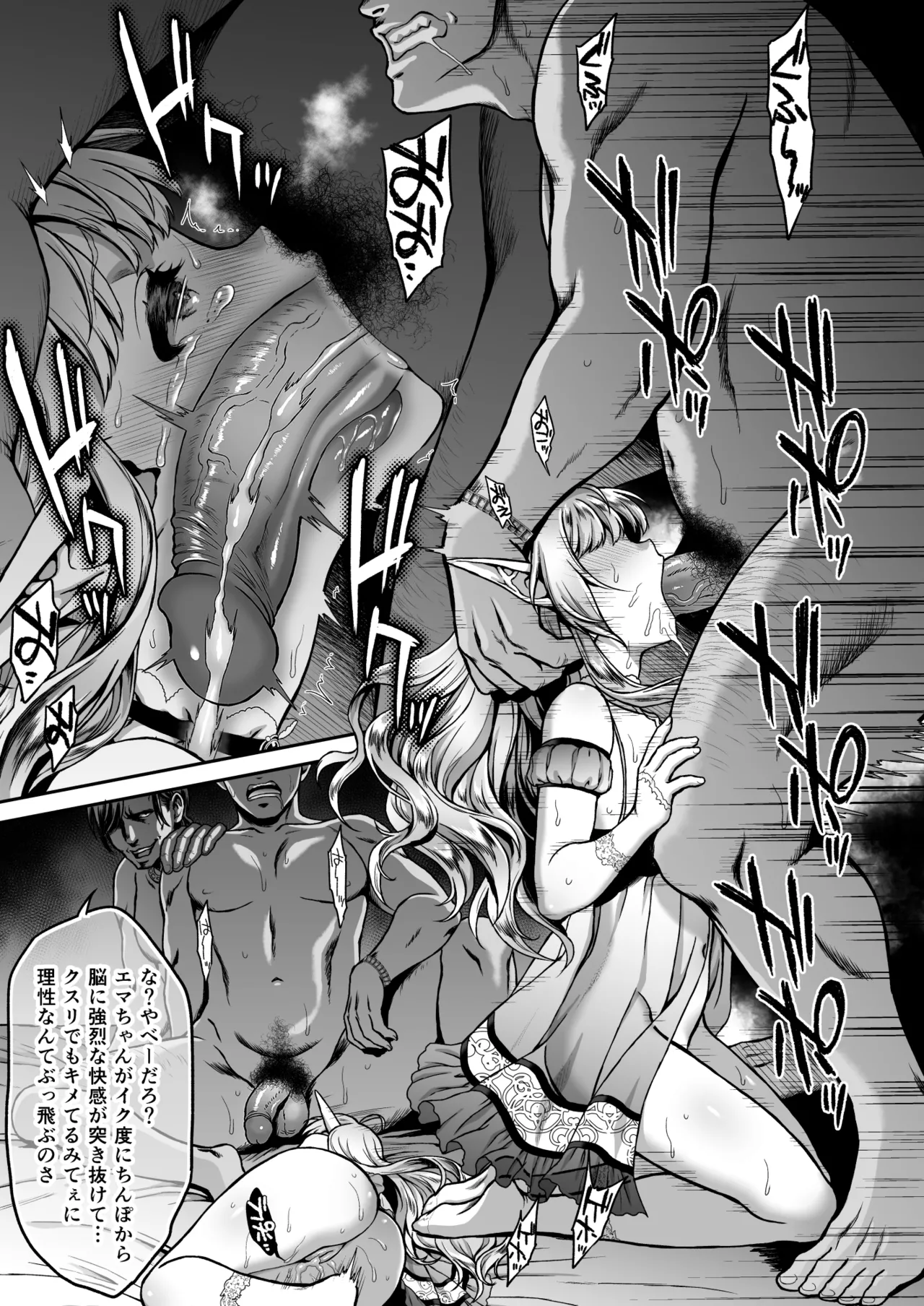黄昏の娼エルフ4 [無修正] - page28