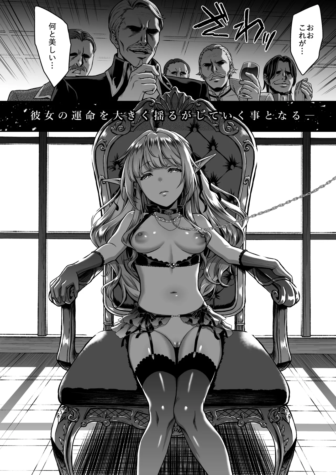 黄昏の娼エルフ4 [無修正] - page43