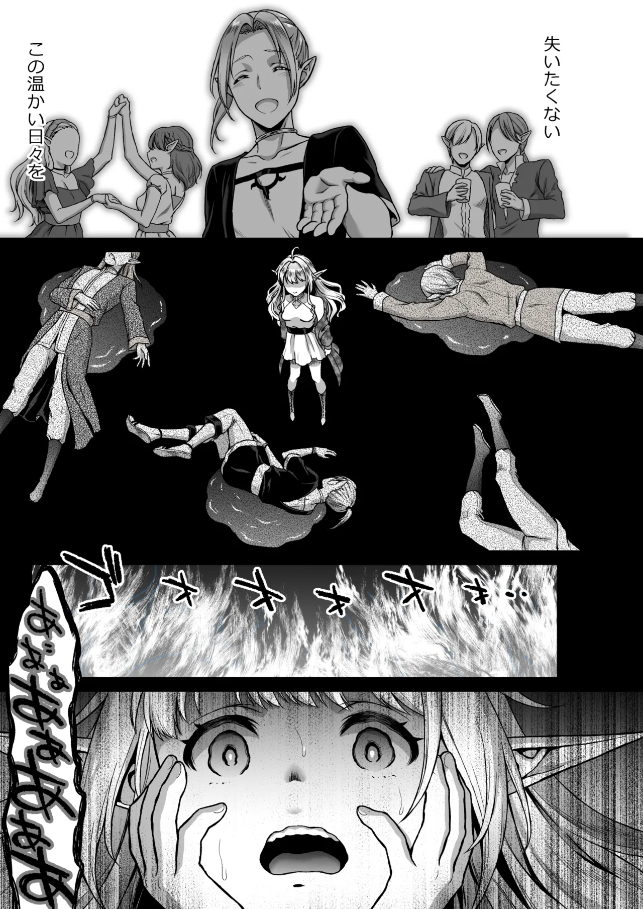 黄昏の娼エルフ4 [無修正] - page8