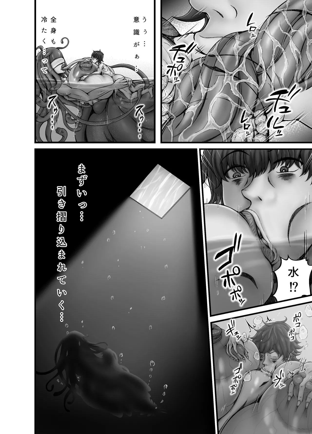 貝獣 - page14
