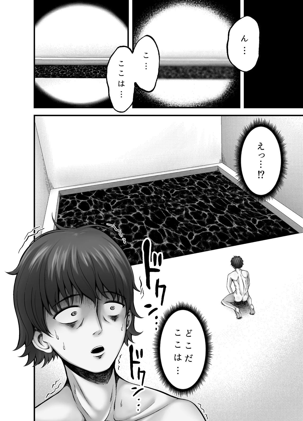 貝獣 - page2