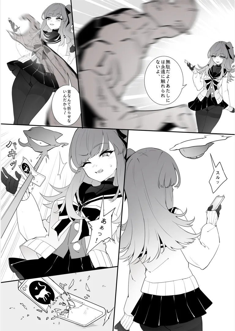 ［Kaebe］「タイツ少女除魔師の首折り処刑」 - page17