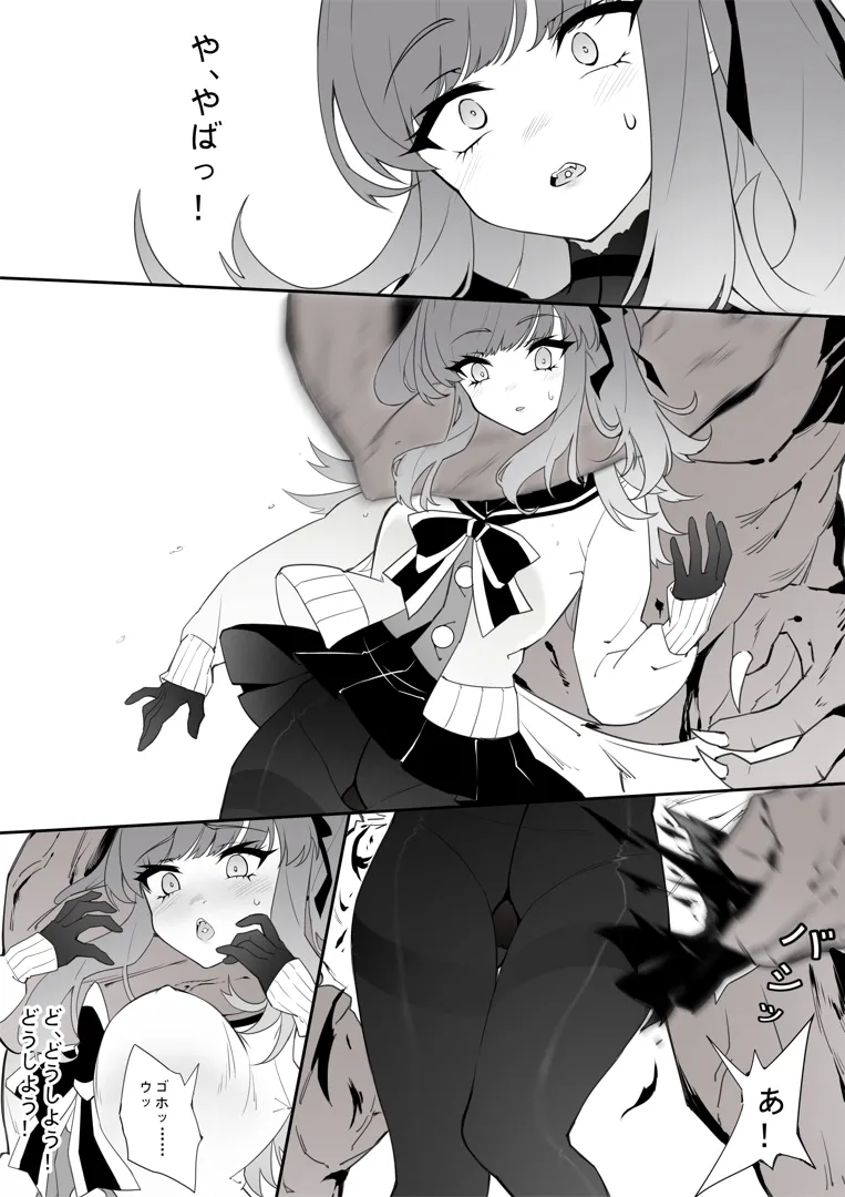 ［Kaebe］「タイツ少女除魔師の首折り処刑」 - page18