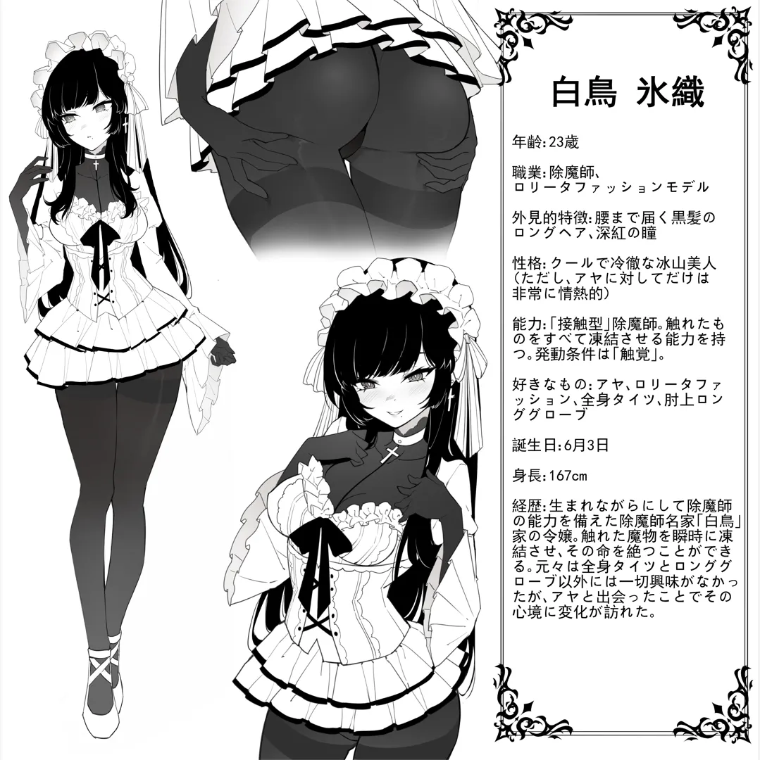 ［Kaebe］「タイツ少女除魔師の首折り処刑」 - page29
