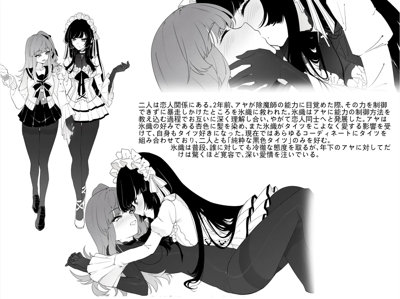 ［Kaebe］「タイツ少女除魔師の首折り処刑」 - page30