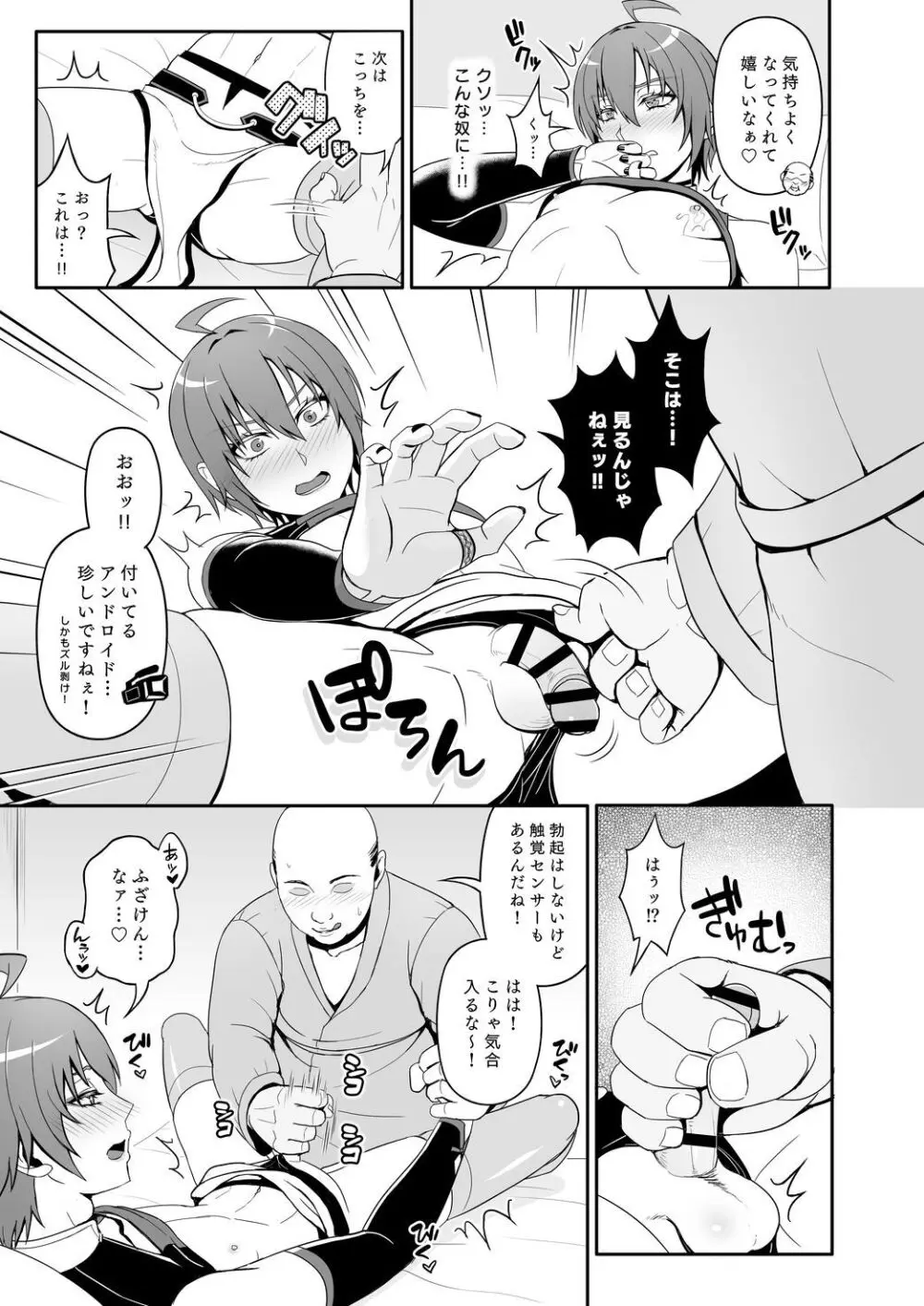 ロジセレ - page10