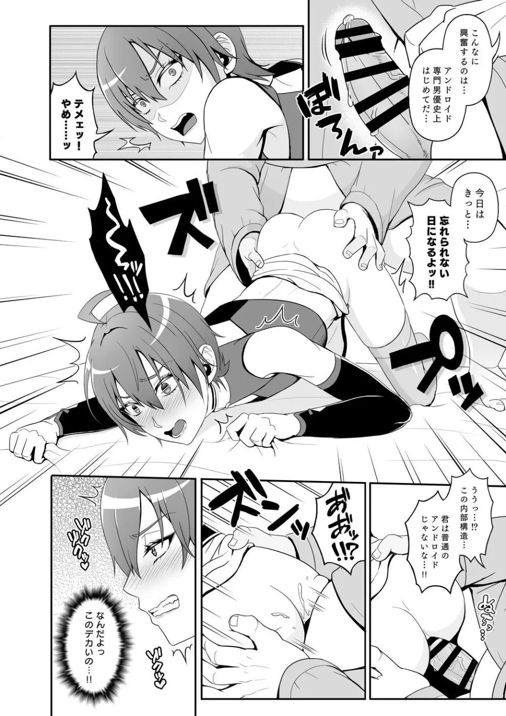 ロジセレ - page13