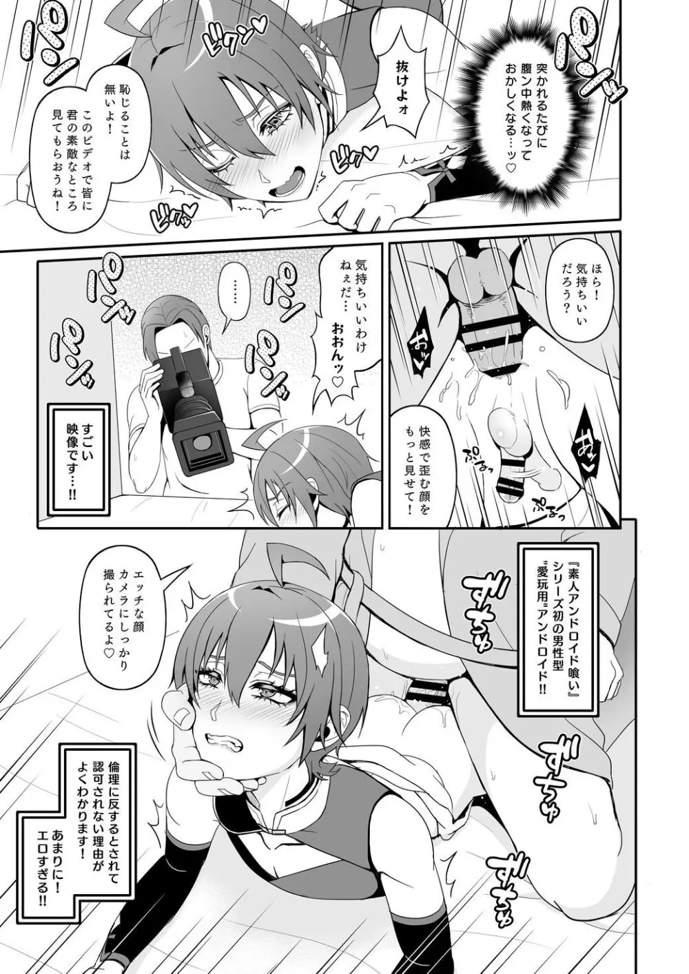 ロジセレ - page14