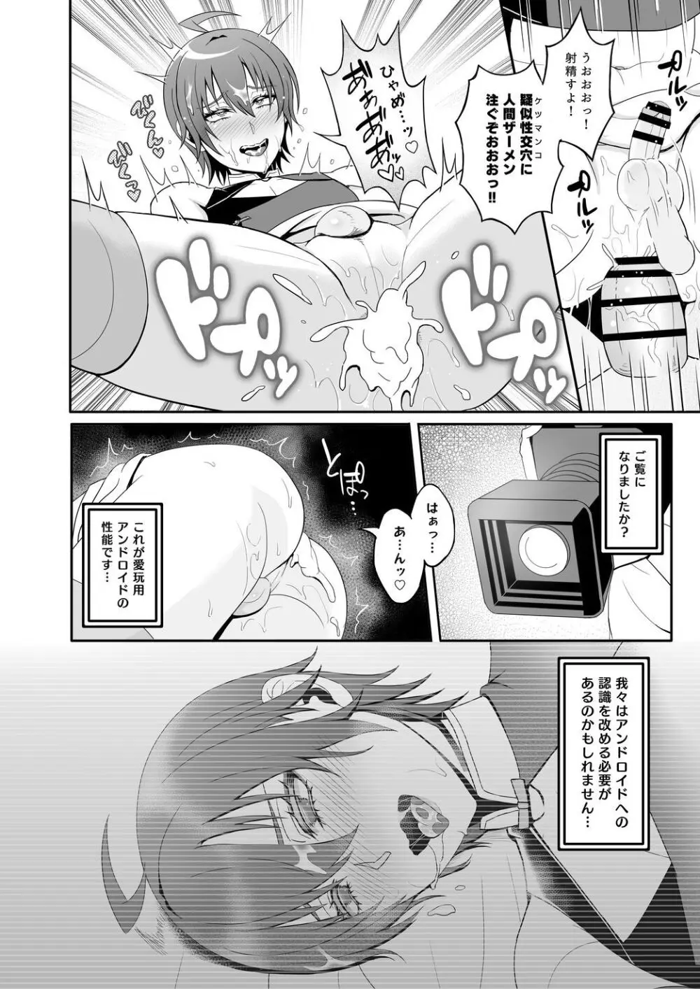 ロジセレ - page17