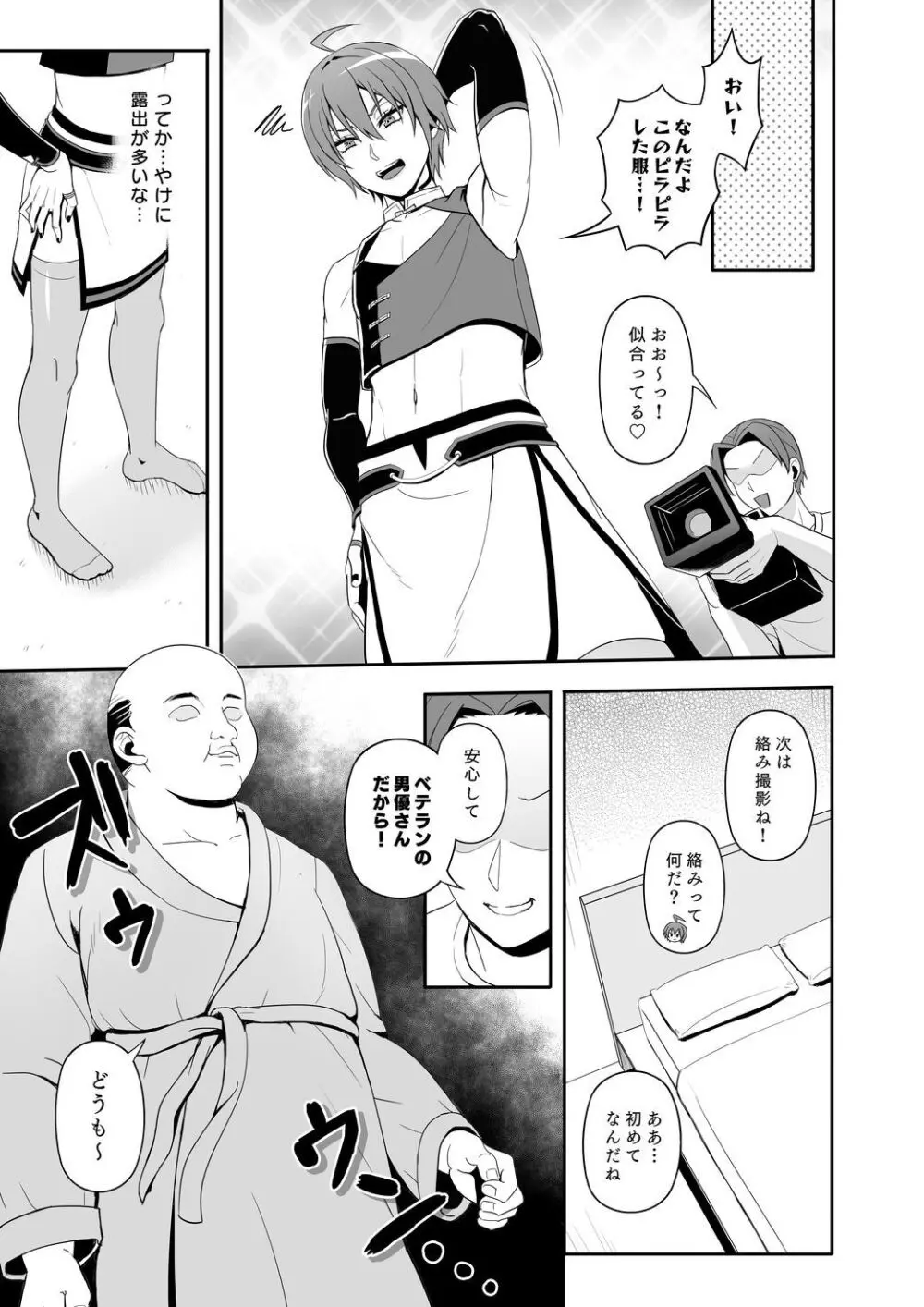 ロジセレ - page6