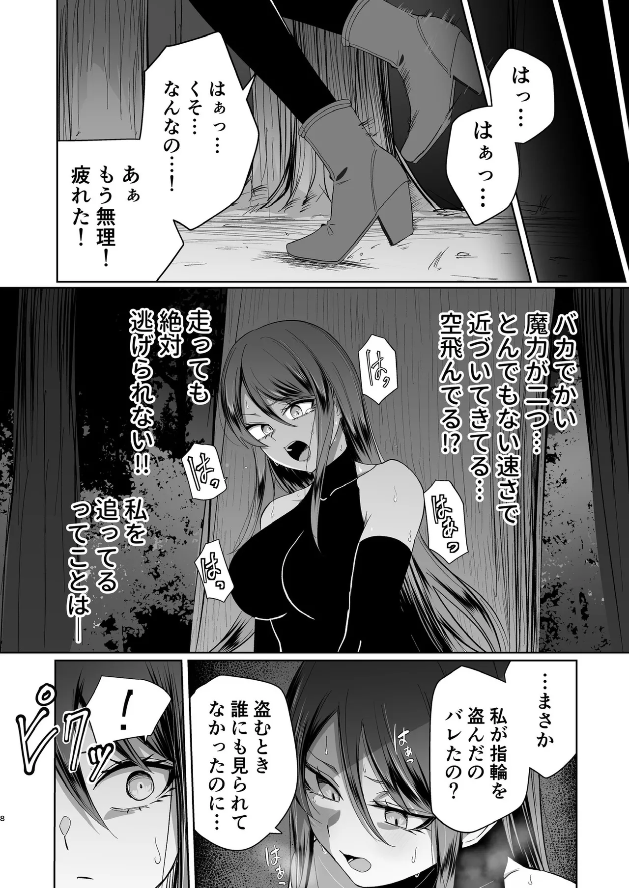 ぜろぜろ - page1