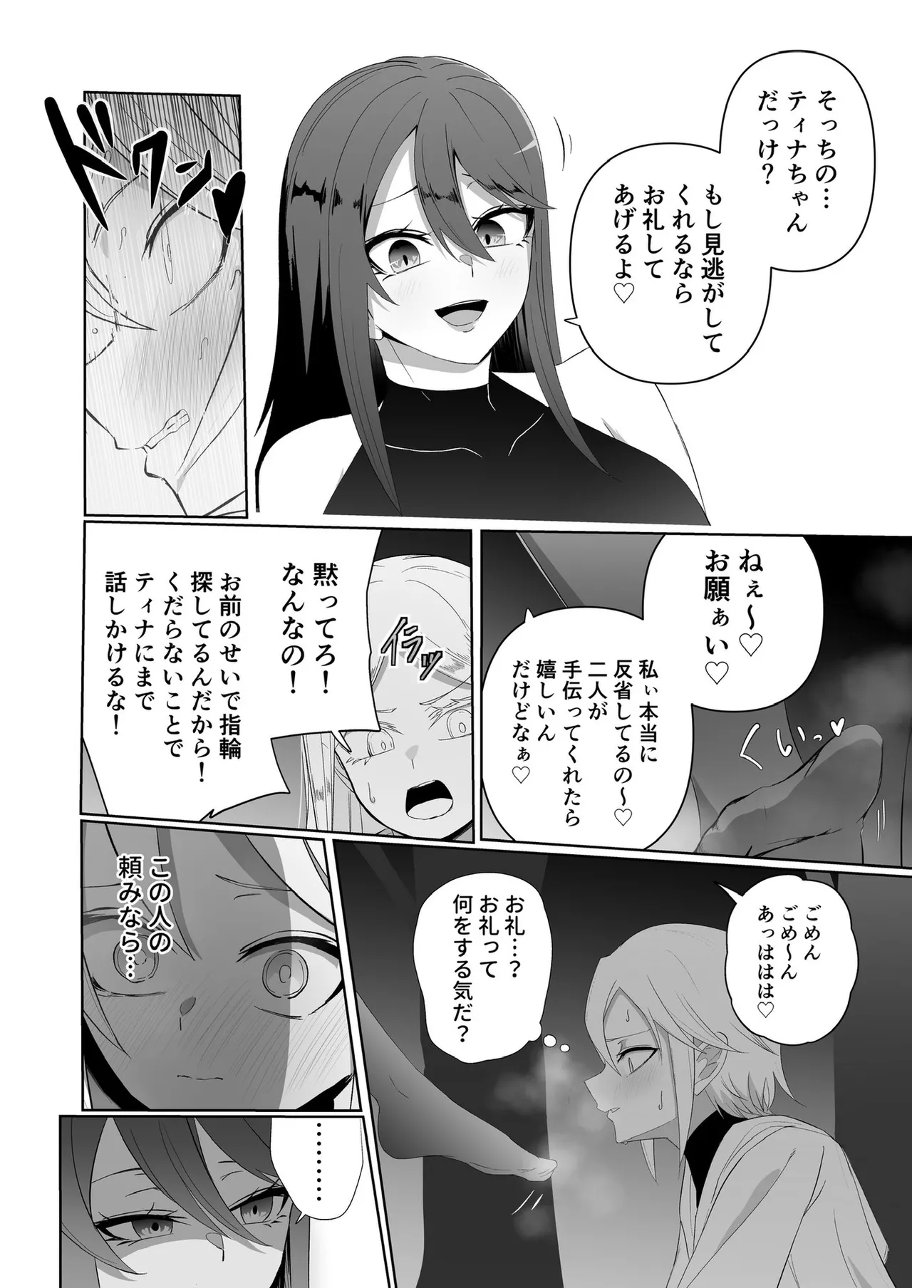 ぜろぜろ - page15