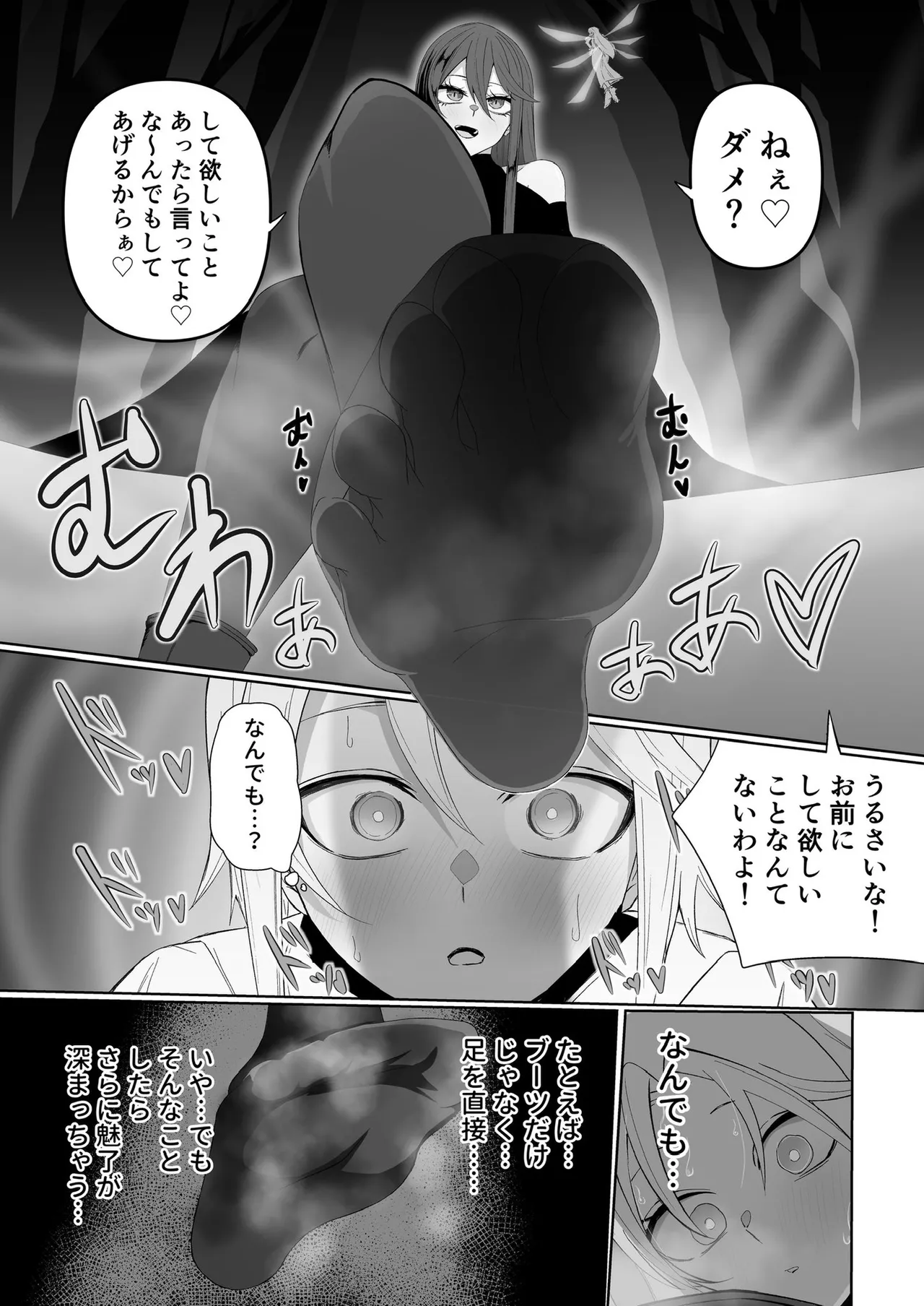 ぜろぜろ - page16