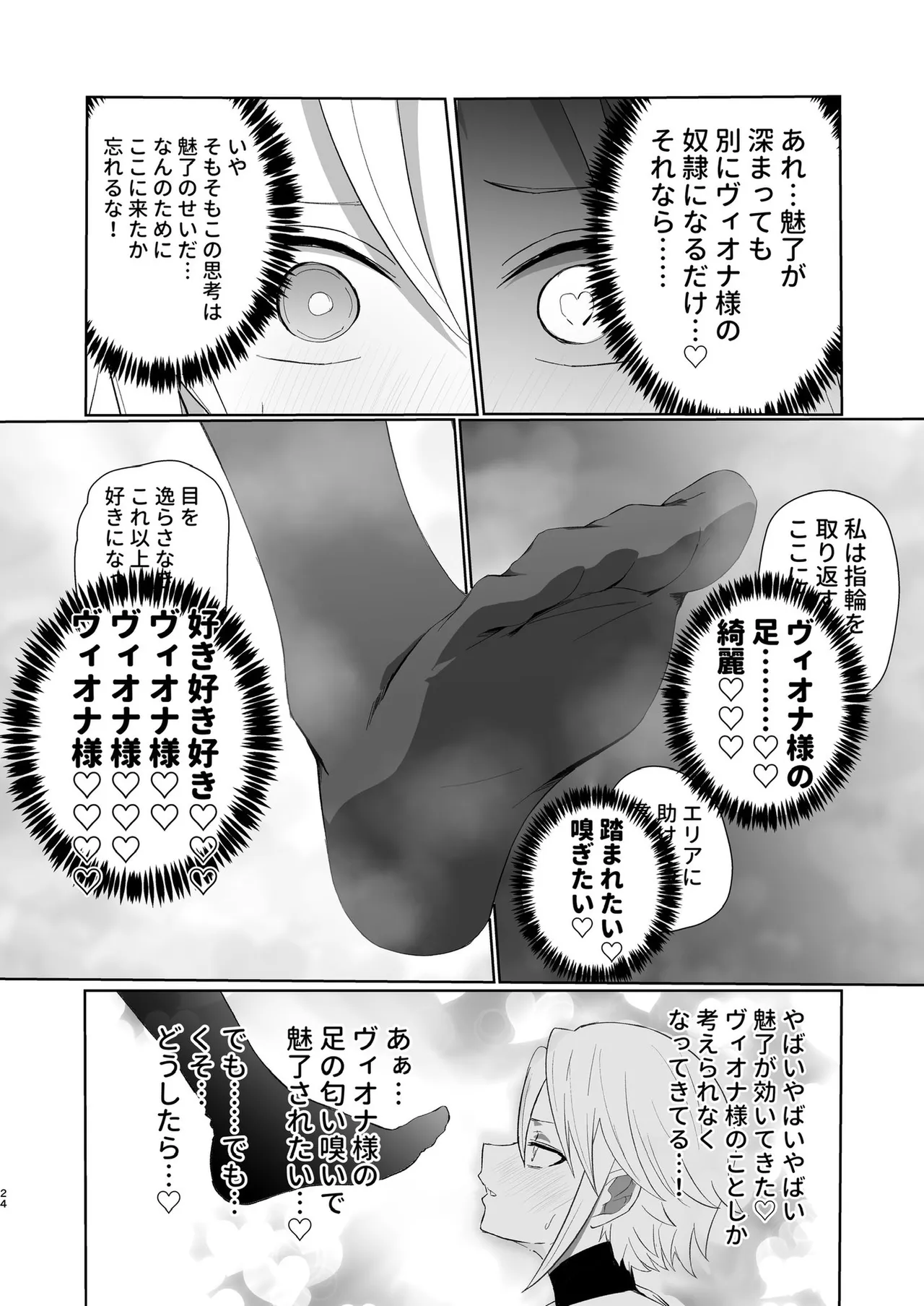 ぜろぜろ - page17