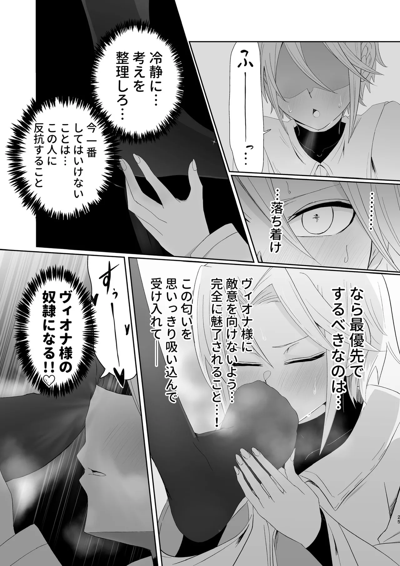 ぜろぜろ - page18