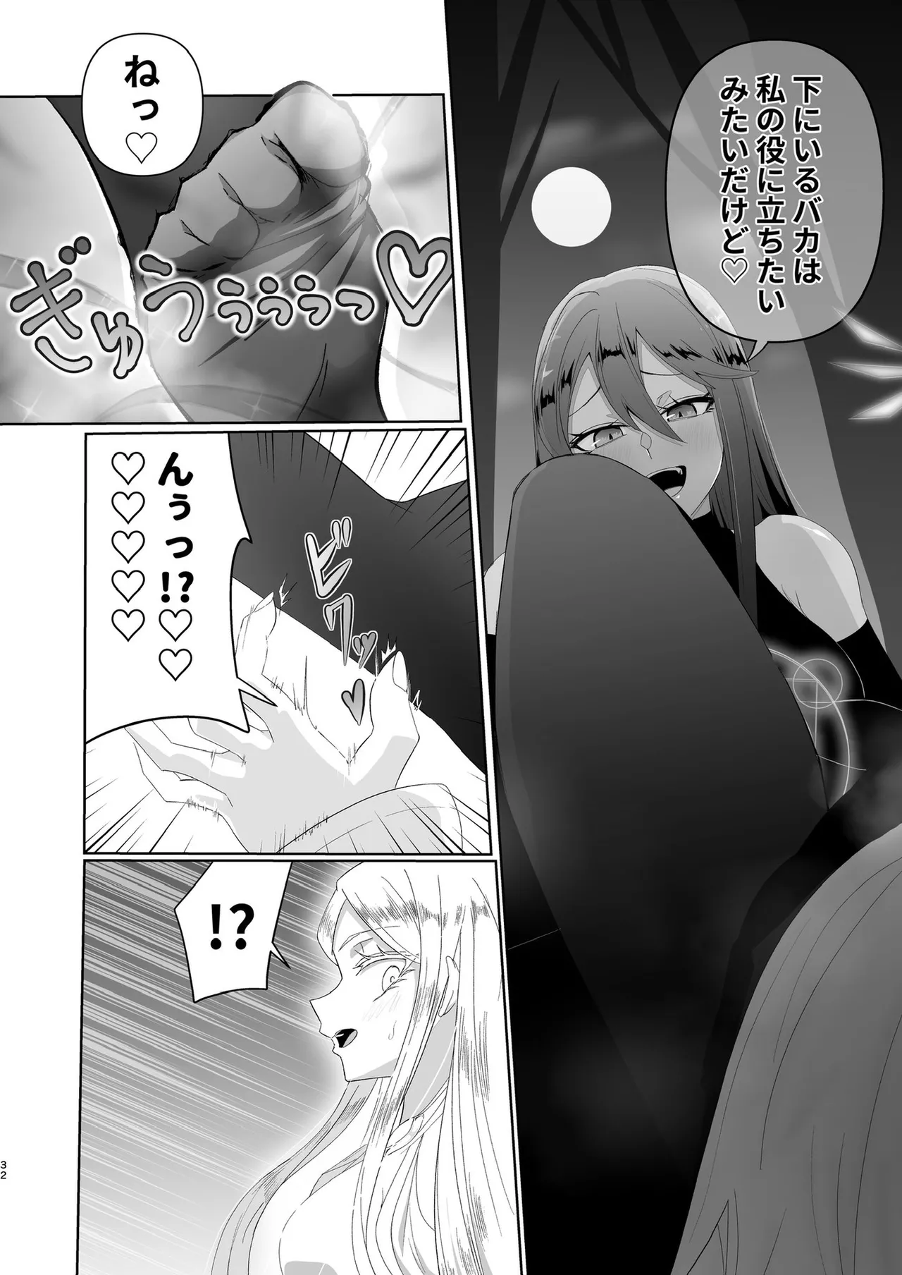 ぜろぜろ - page25