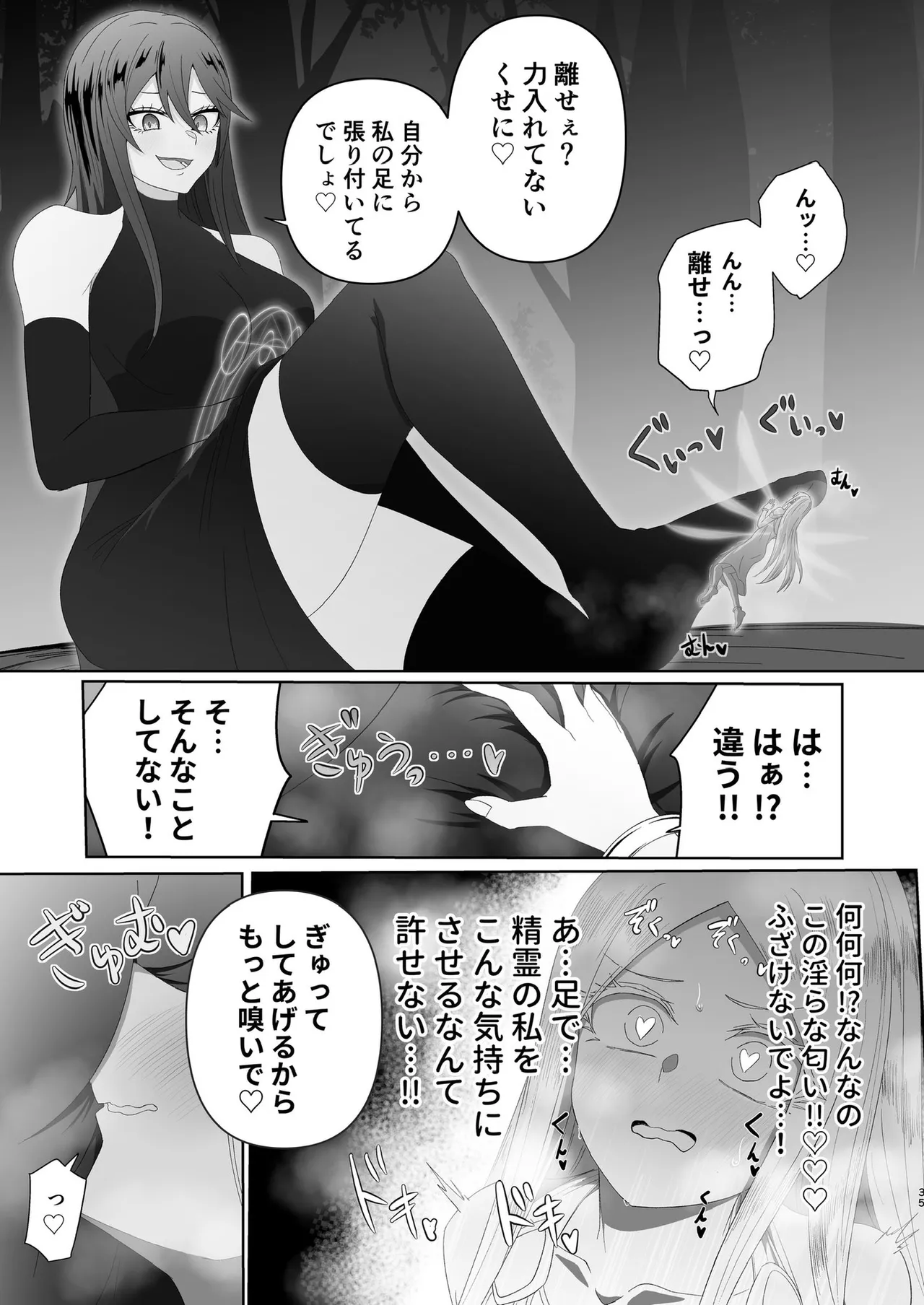 ぜろぜろ - page28