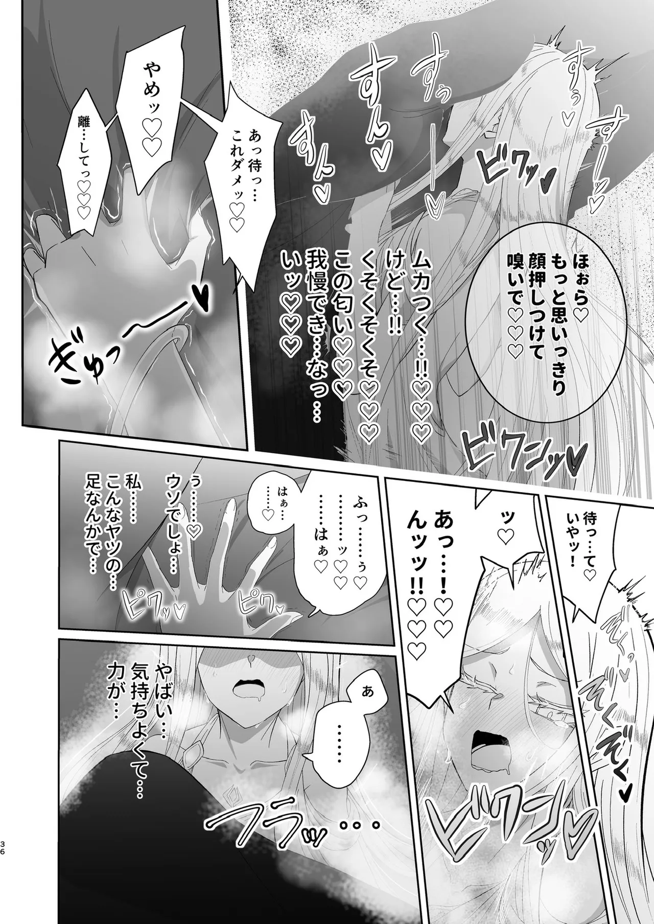ぜろぜろ - page29