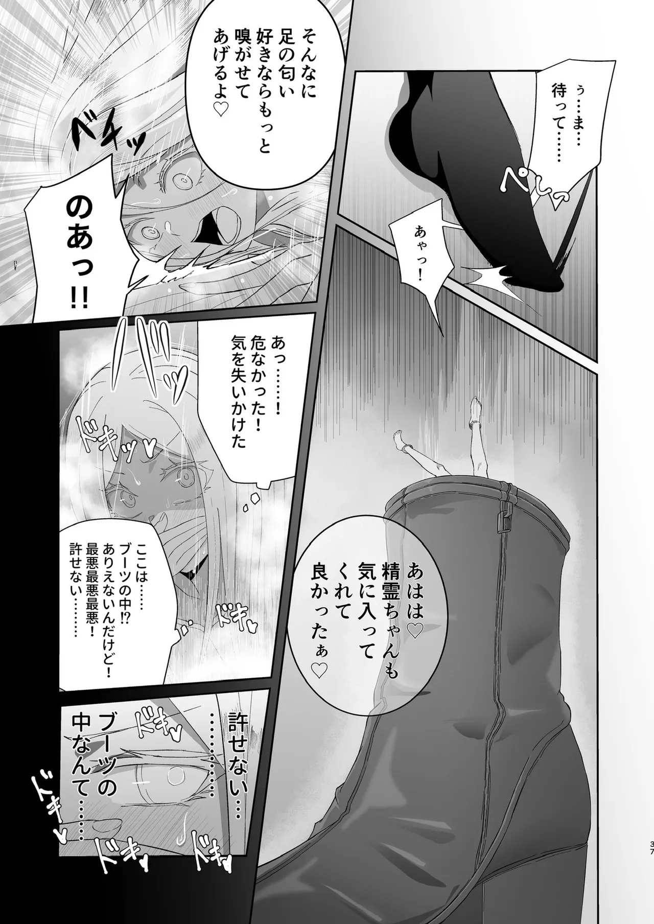 ぜろぜろ - page30