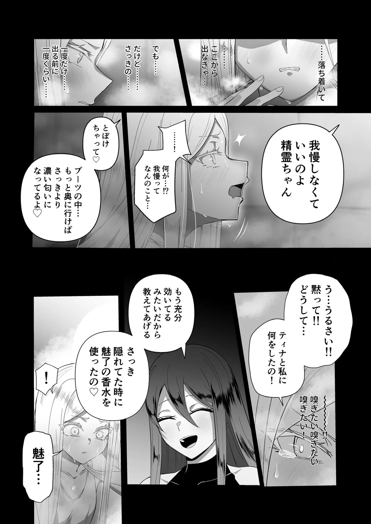 ぜろぜろ - page31