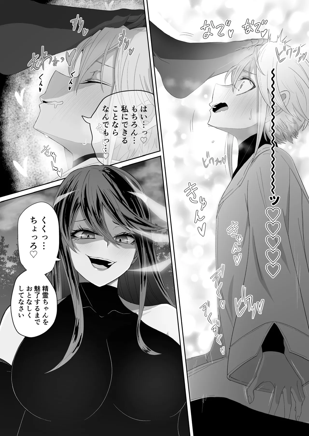 ぜろぜろ - page33