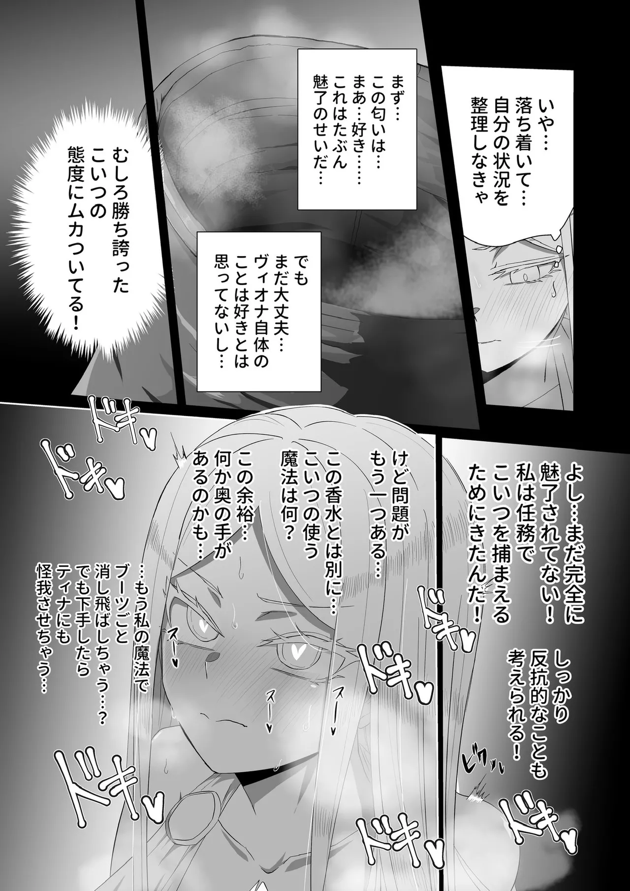 ぜろぜろ - page35