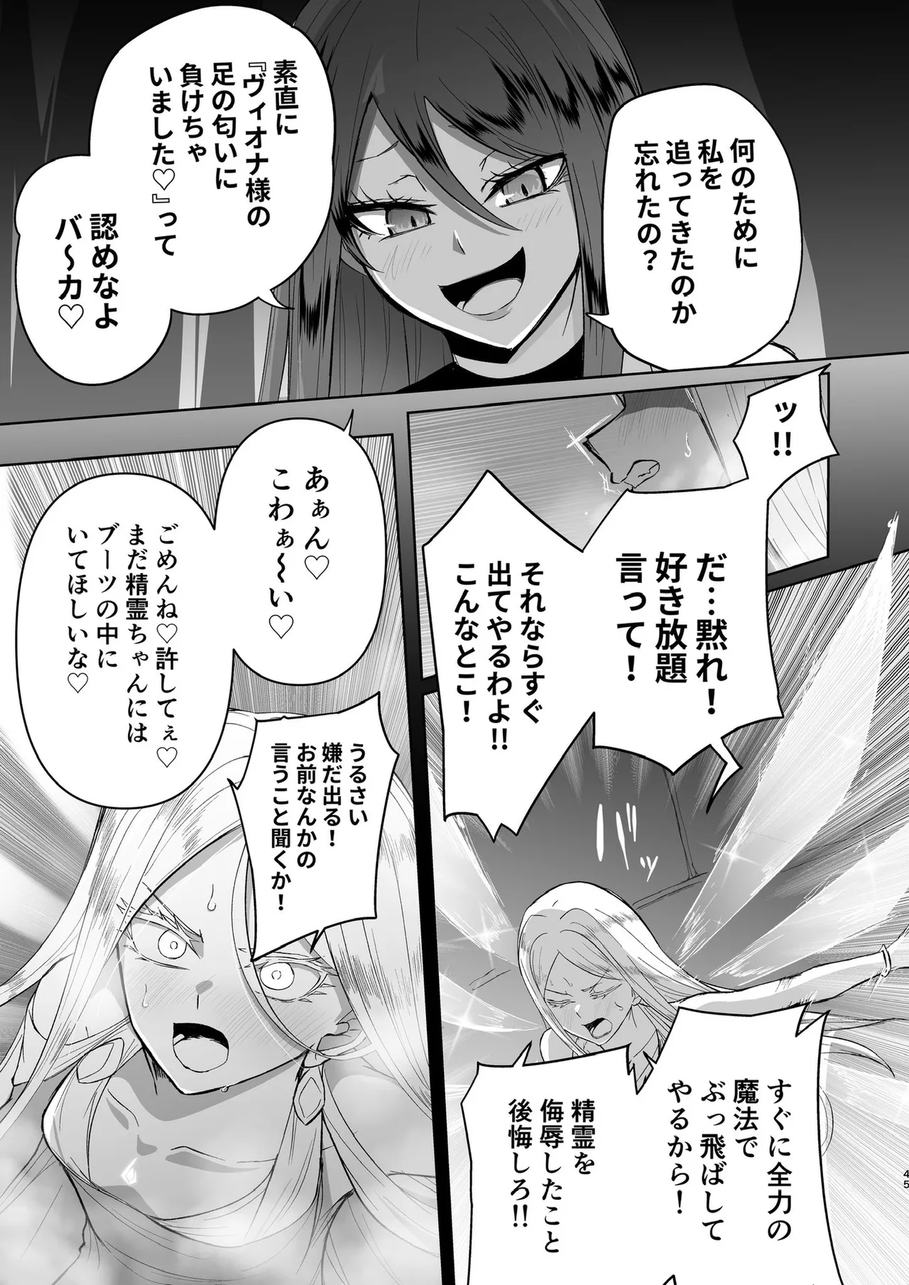 ぜろぜろ - page37
