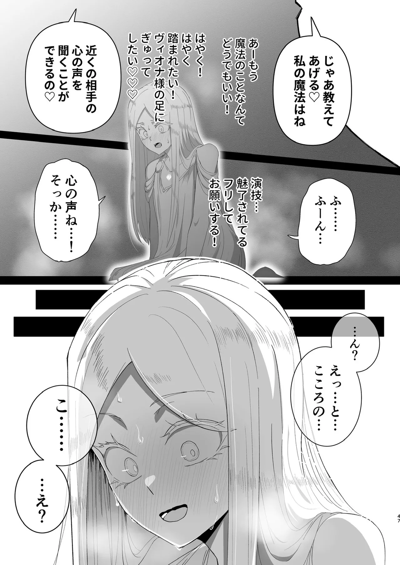ぜろぜろ - page39