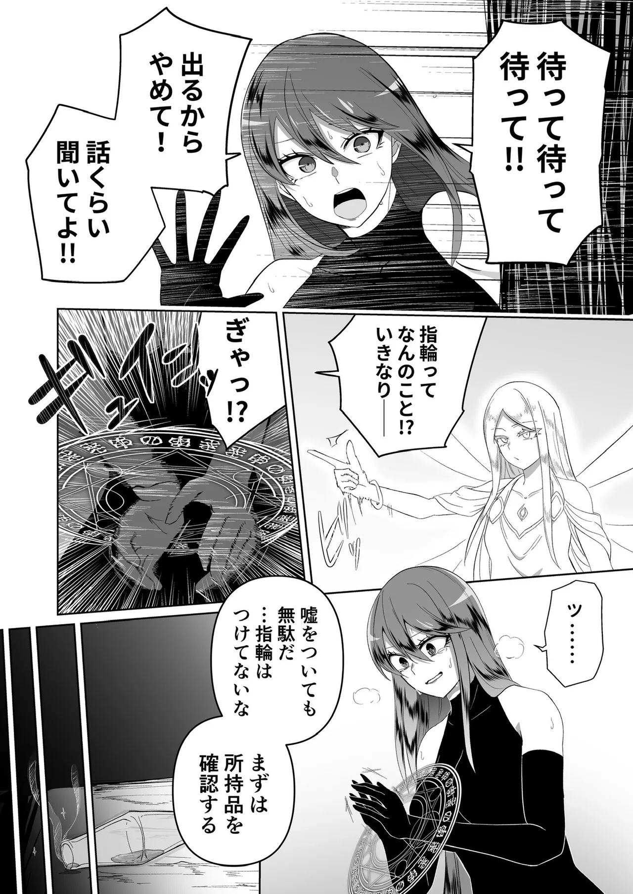 ぜろぜろ - page4
