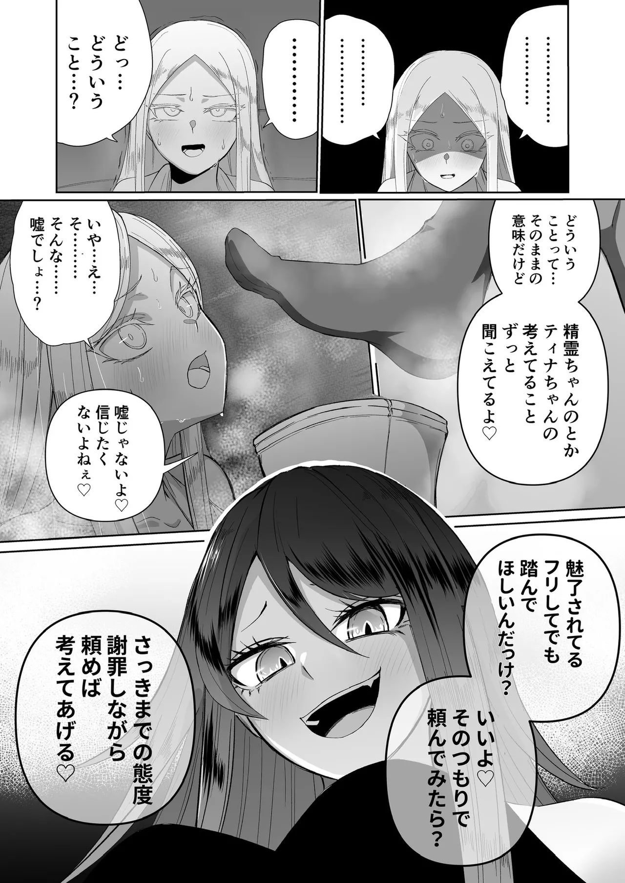 ぜろぜろ - page40