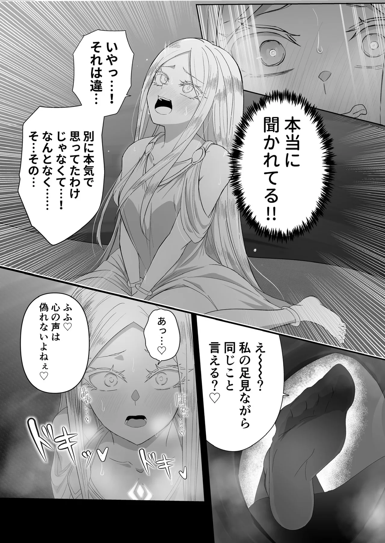 ぜろぜろ - page41