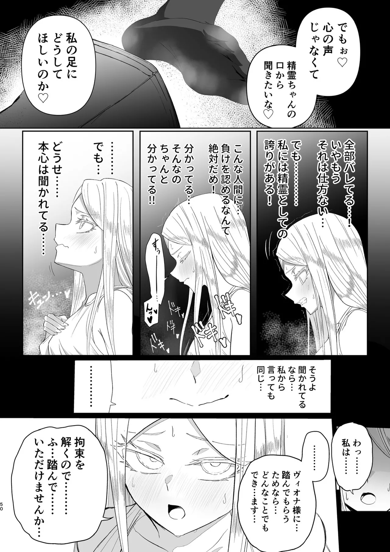 ぜろぜろ - page42