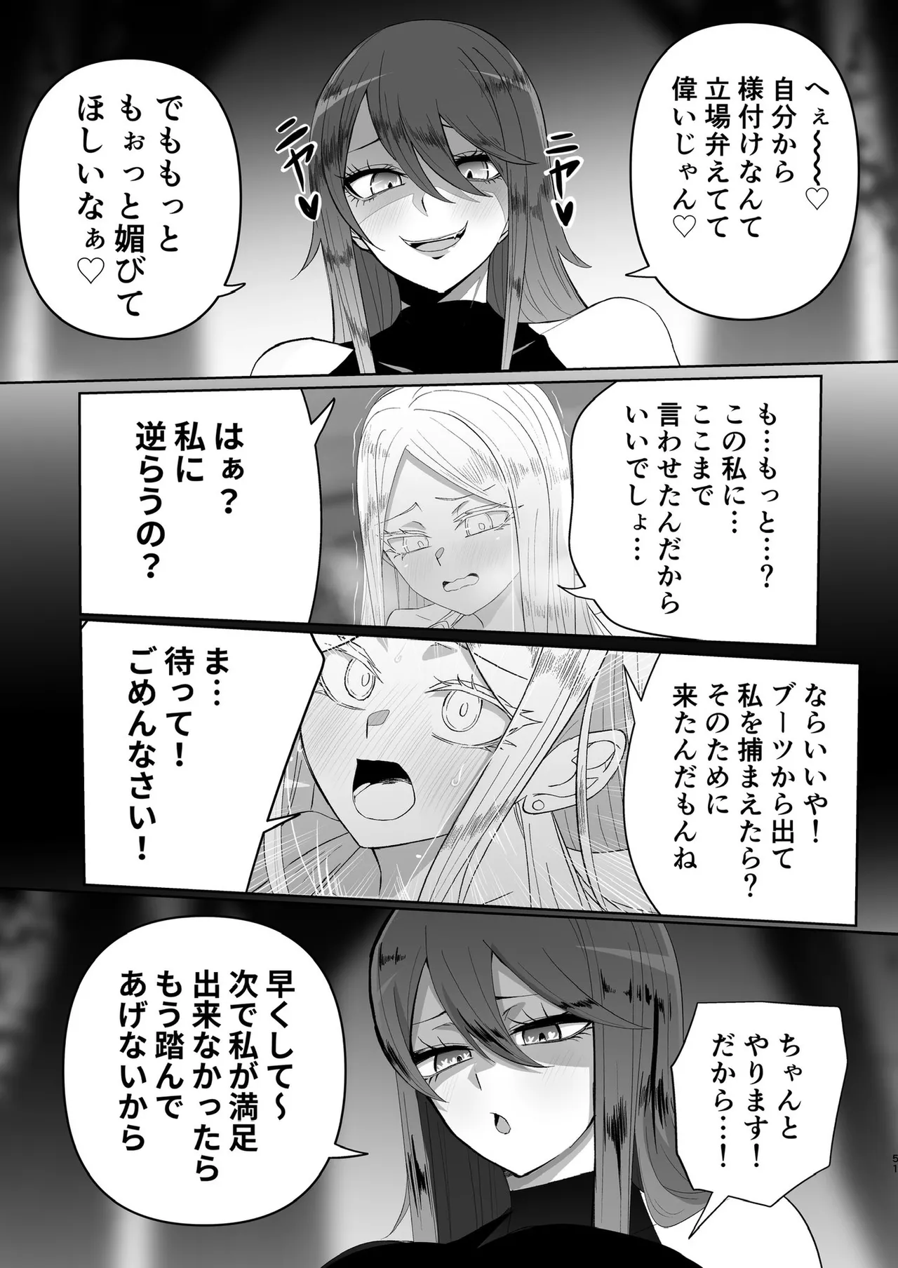 ぜろぜろ - page43
