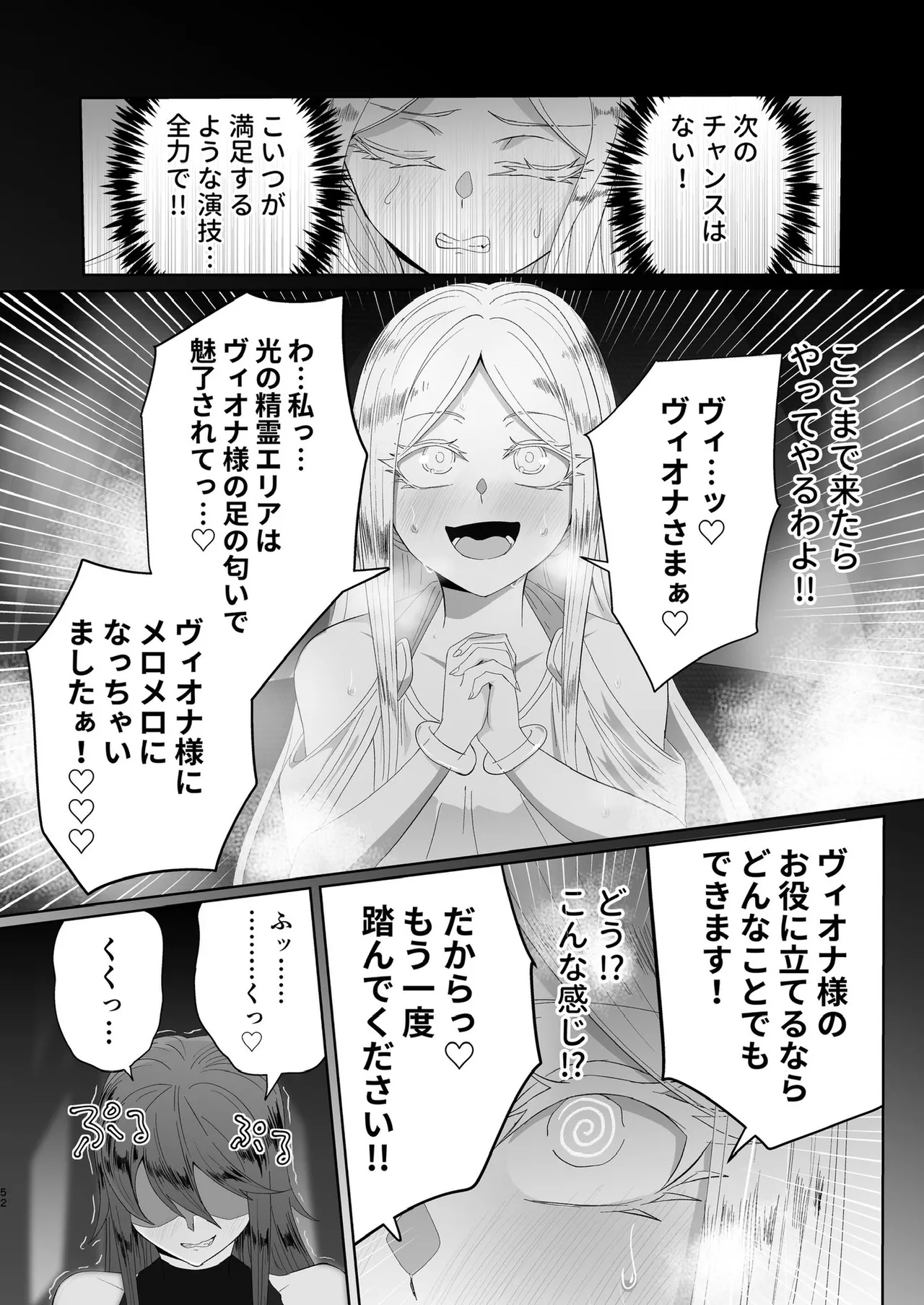 ぜろぜろ - page44