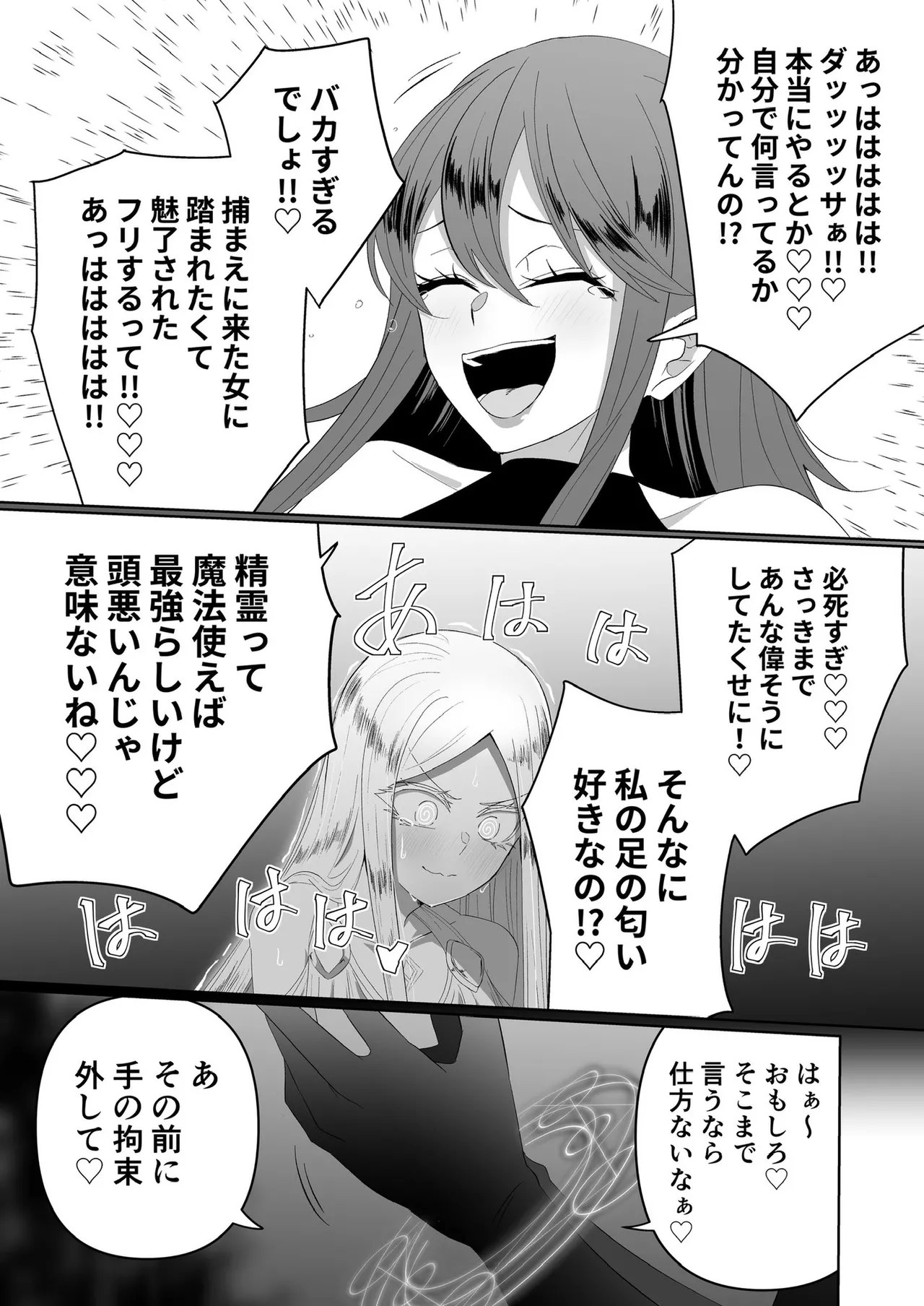 ぜろぜろ - page45
