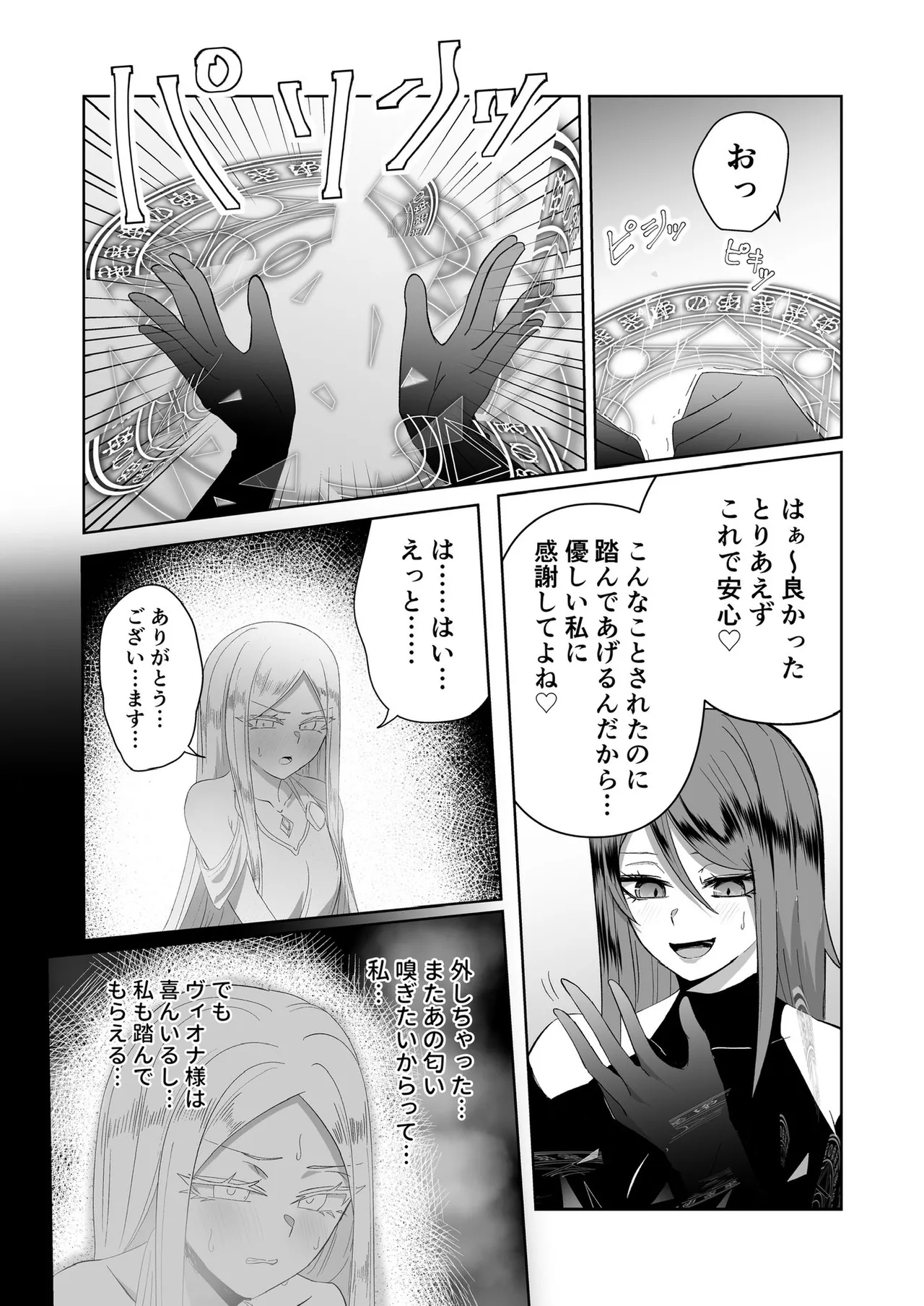 ぜろぜろ - page46