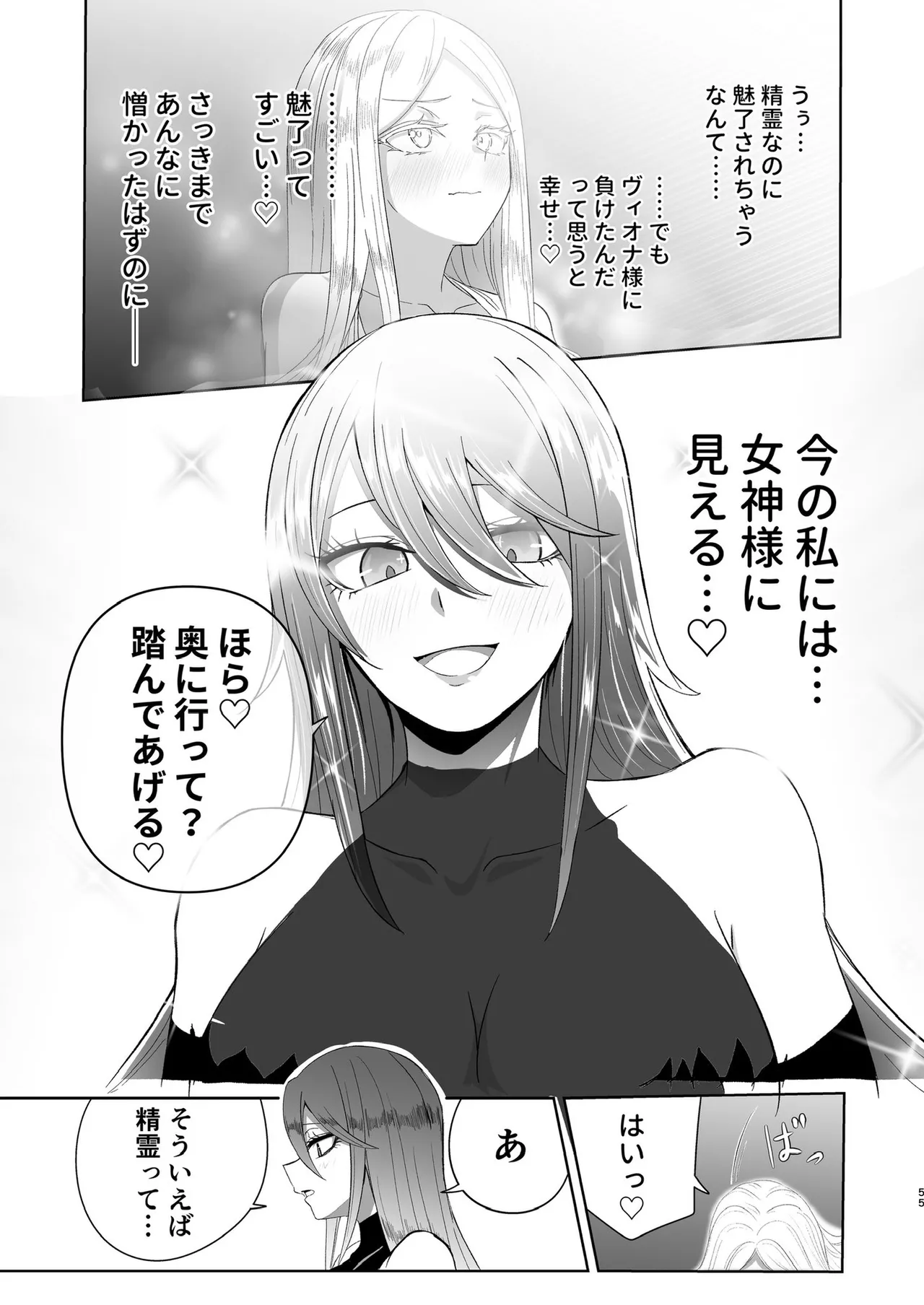 ぜろぜろ - page47
