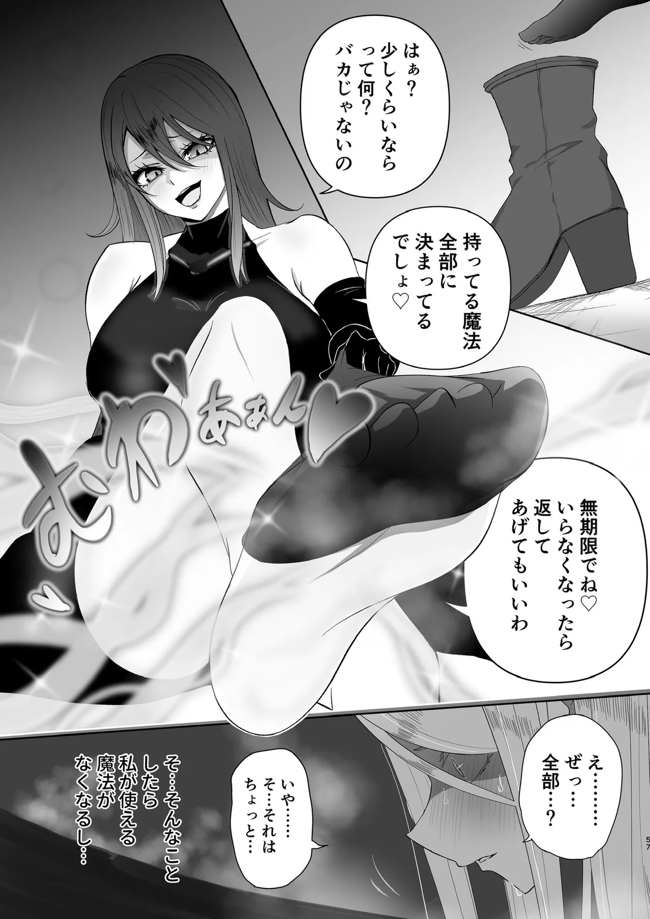ぜろぜろ - page49
