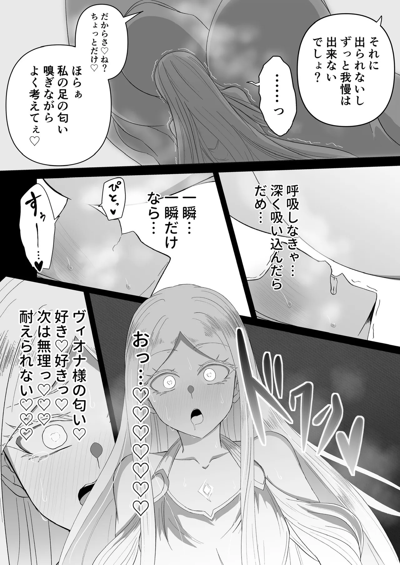 ぜろぜろ - page52