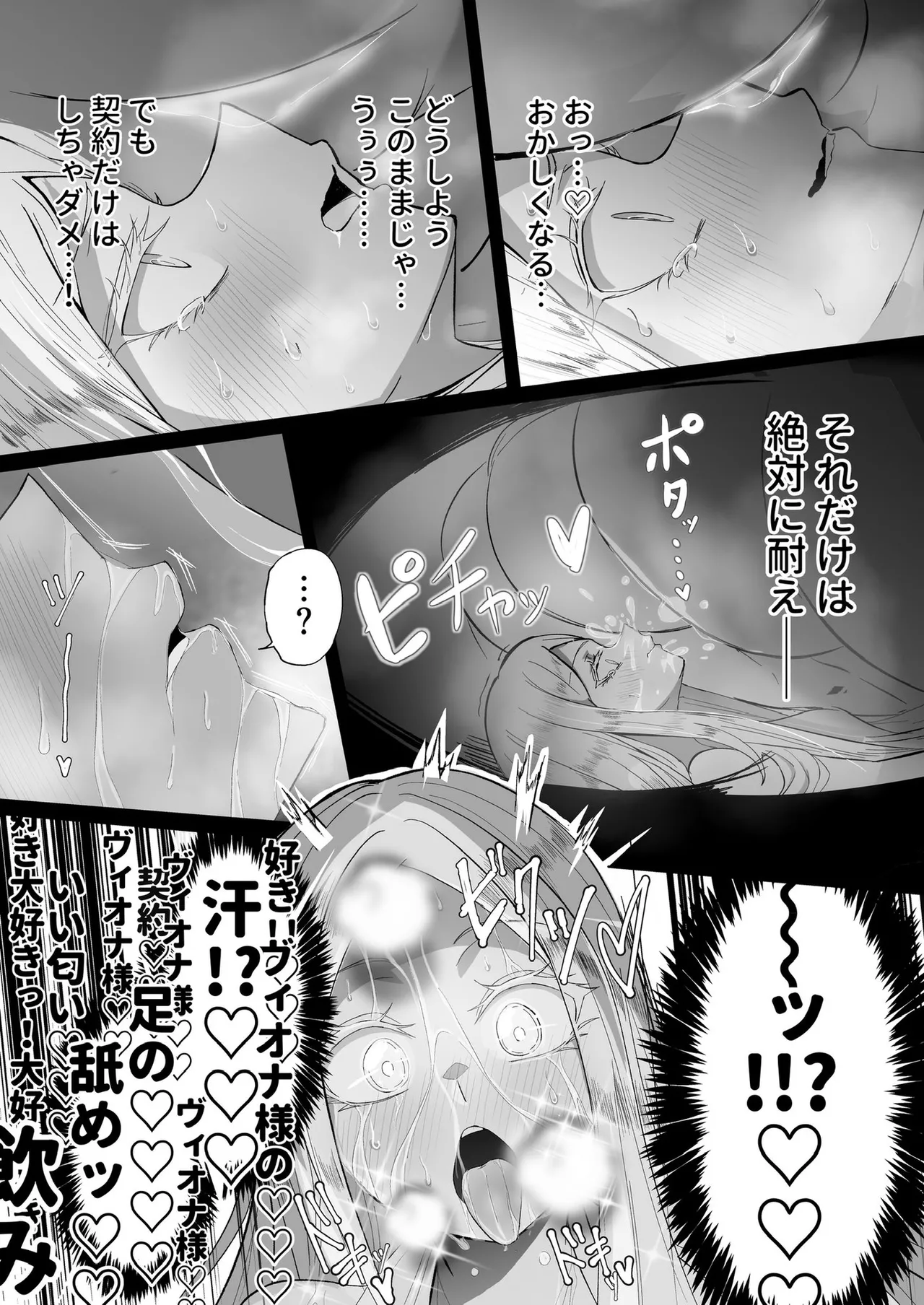 ぜろぜろ - page53