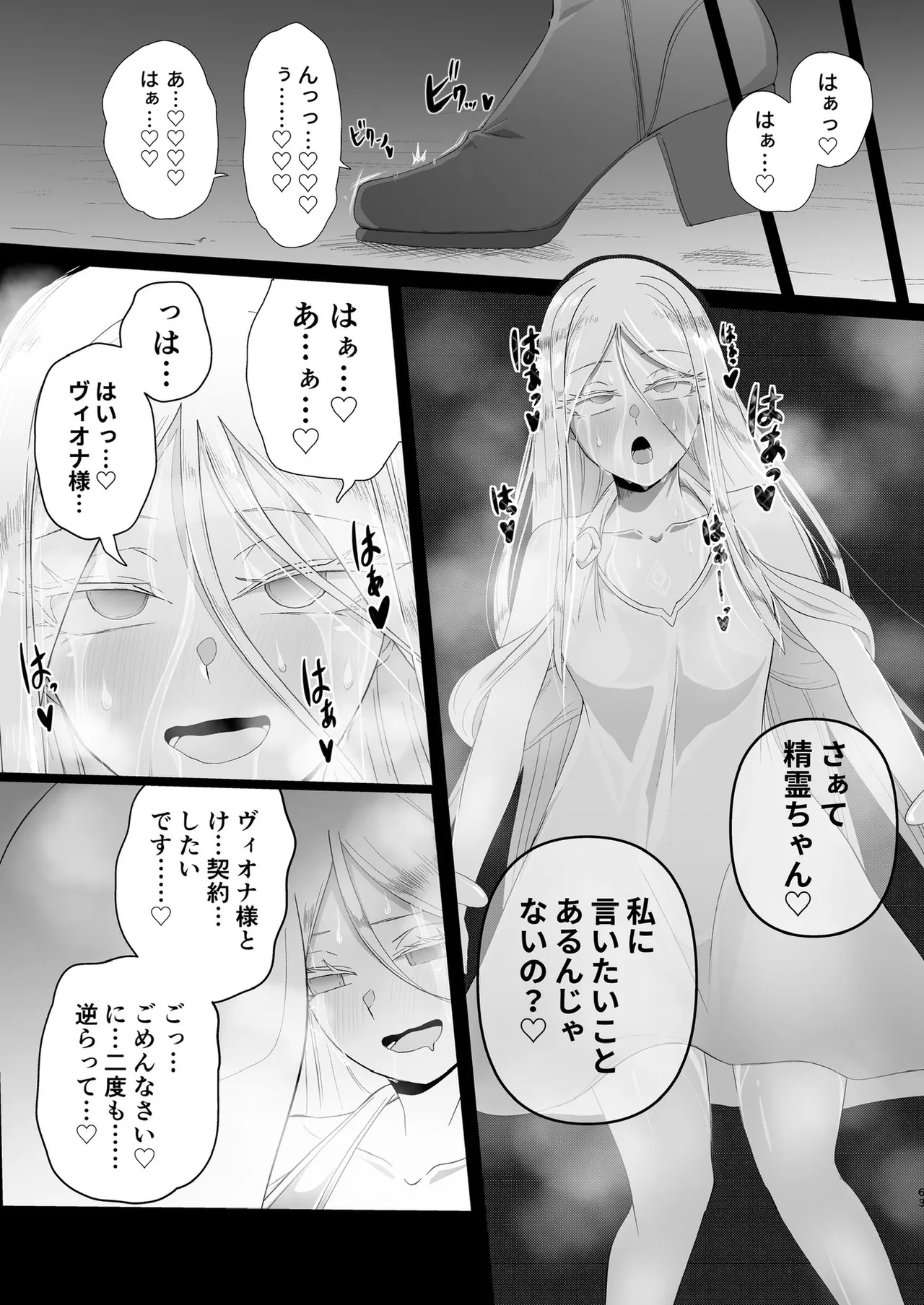 ぜろぜろ - page55