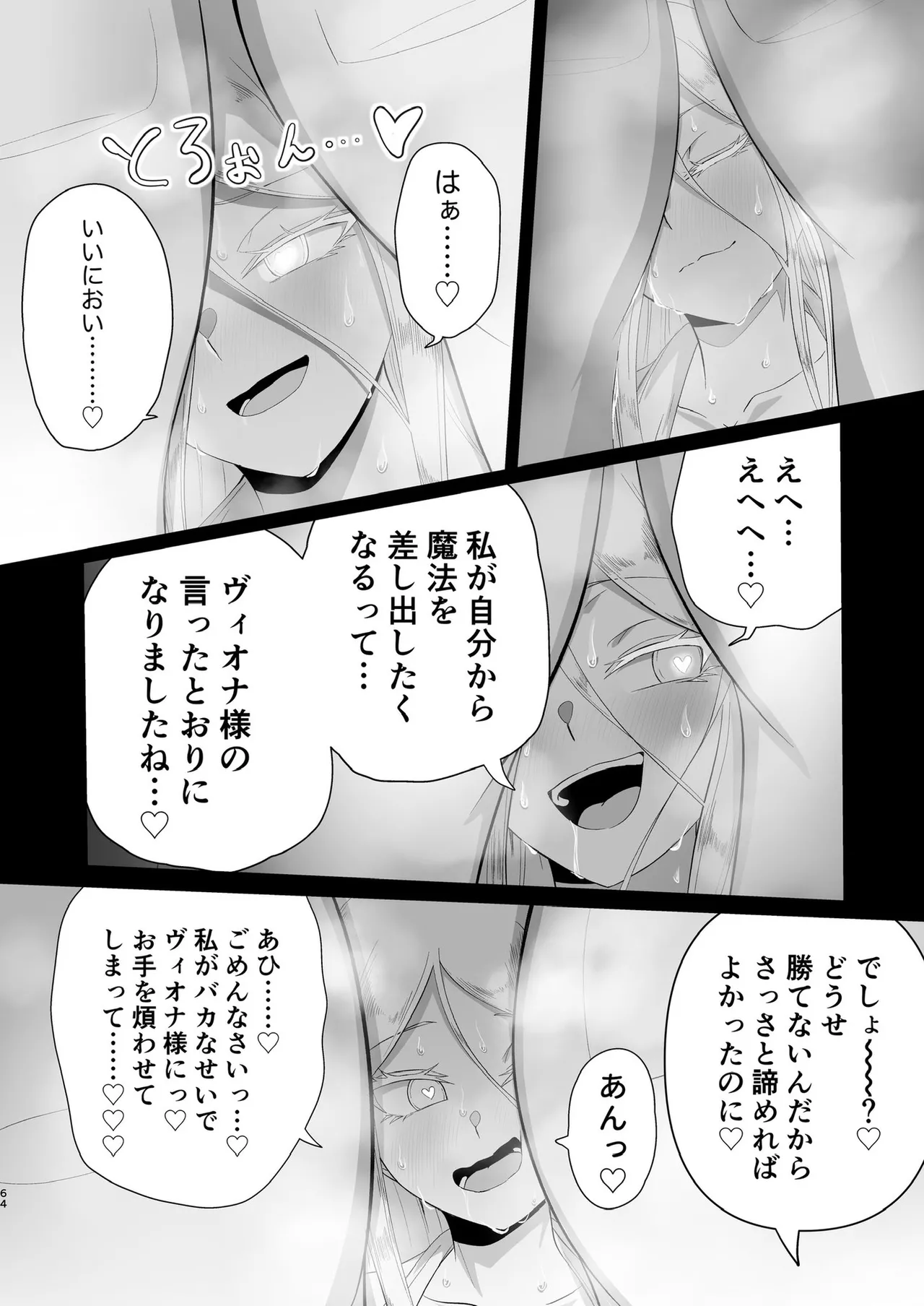 ぜろぜろ - page56