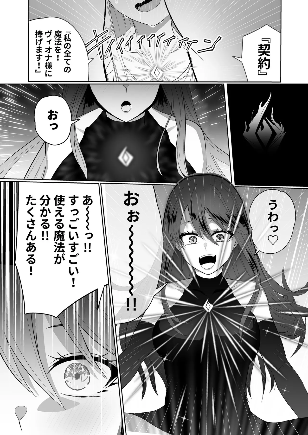 ぜろぜろ - page58