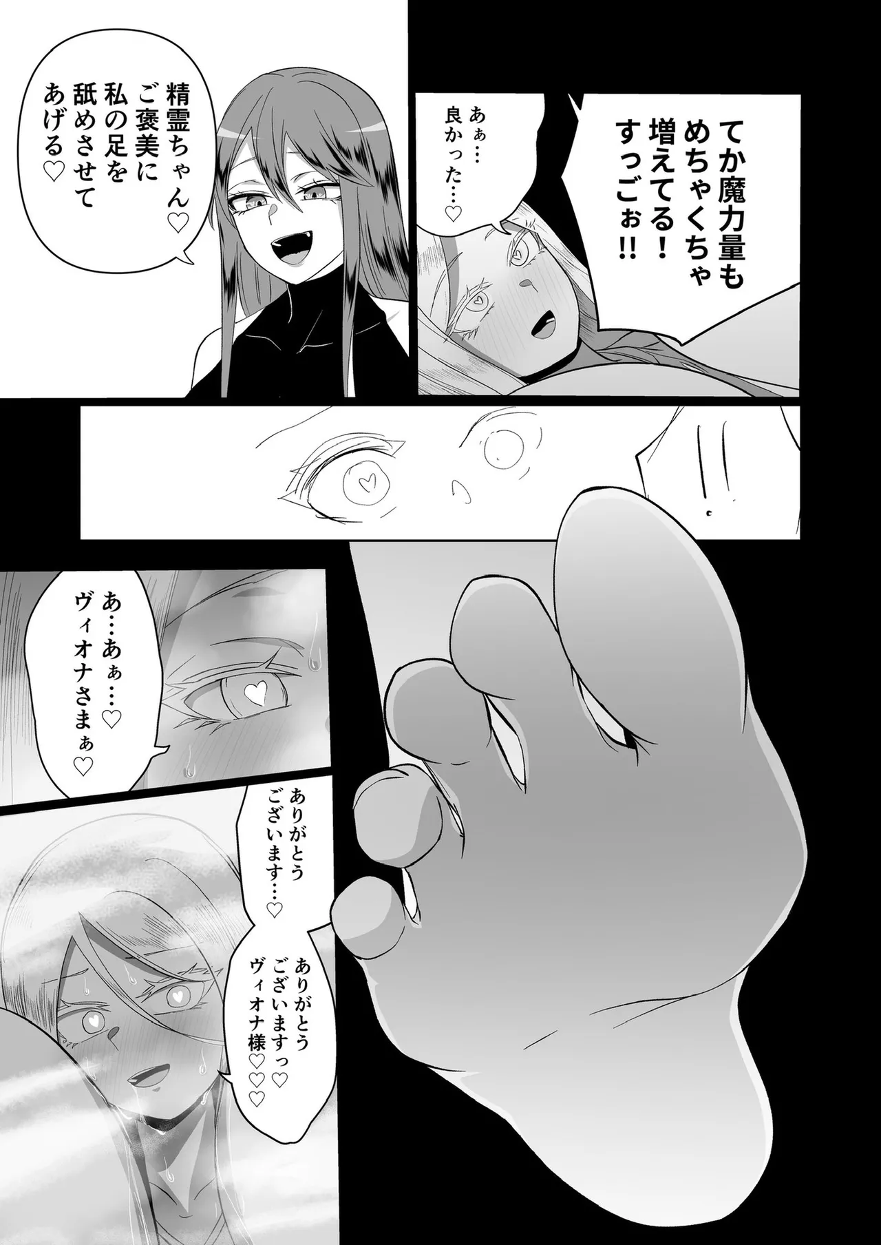 ぜろぜろ - page59